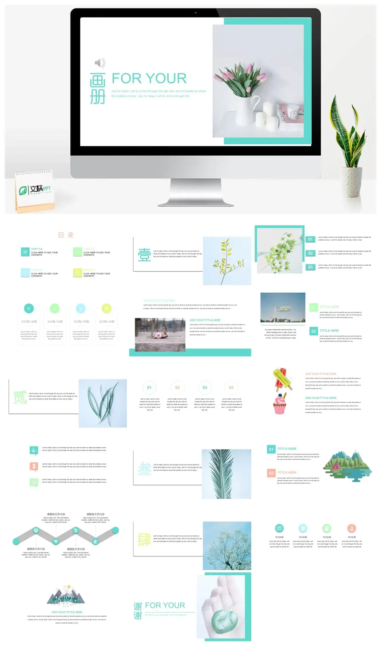 画册PPT模板素材