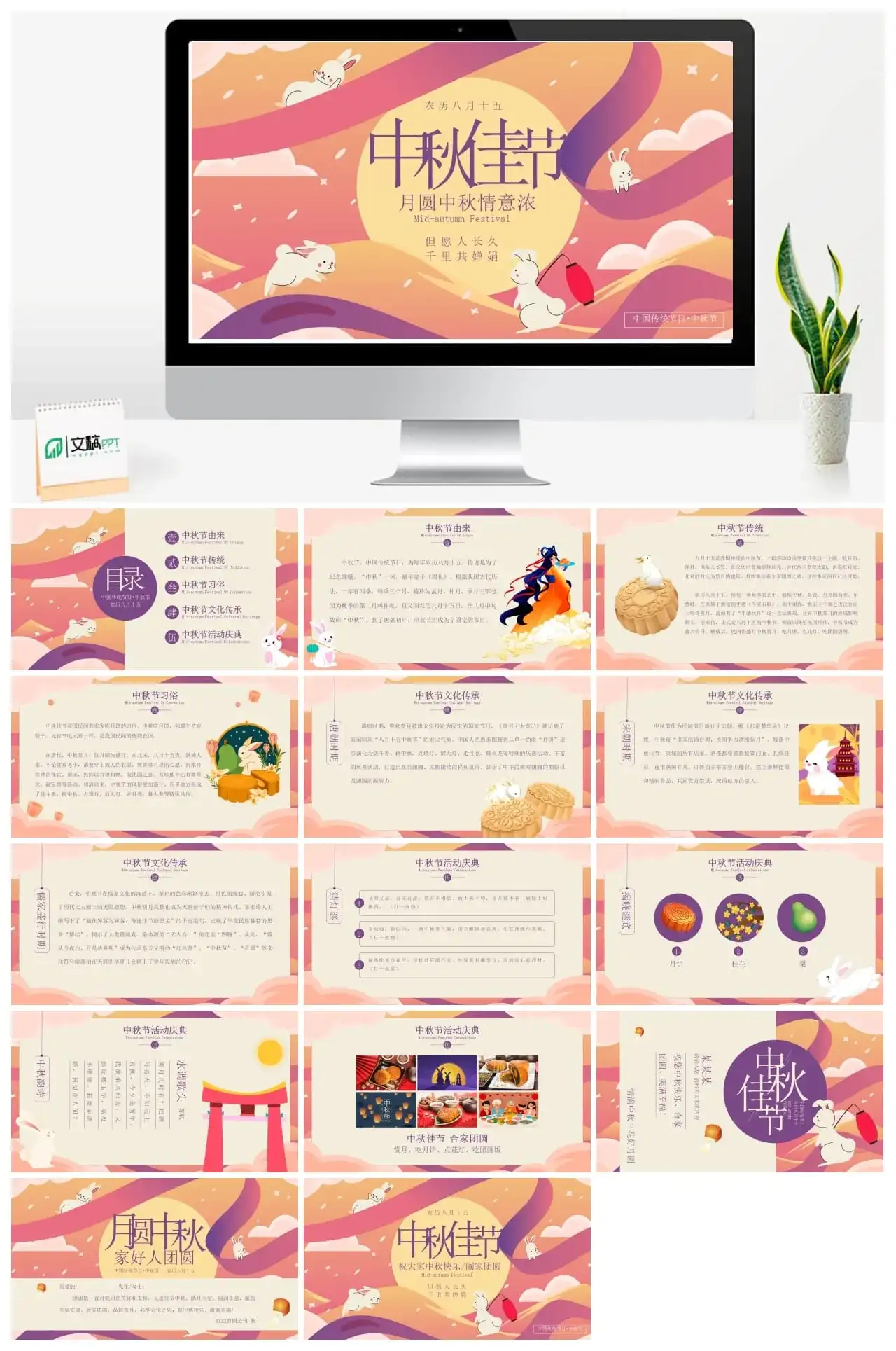 千里共婵娟但愿人长久中秋模板