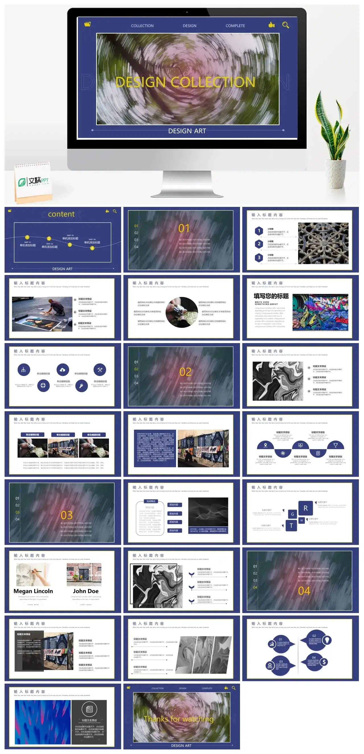 DESIGN COLLECTION作品集PPT