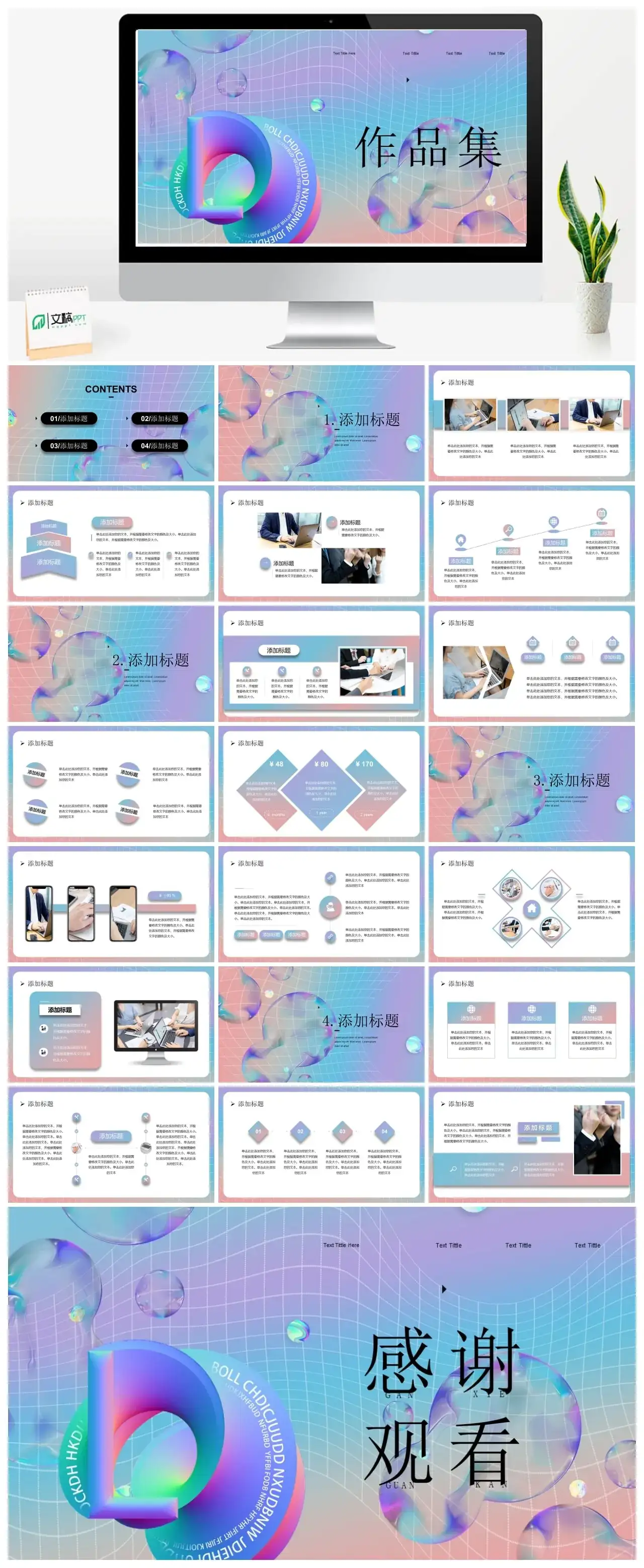 超酷拟态作品集PPT模板