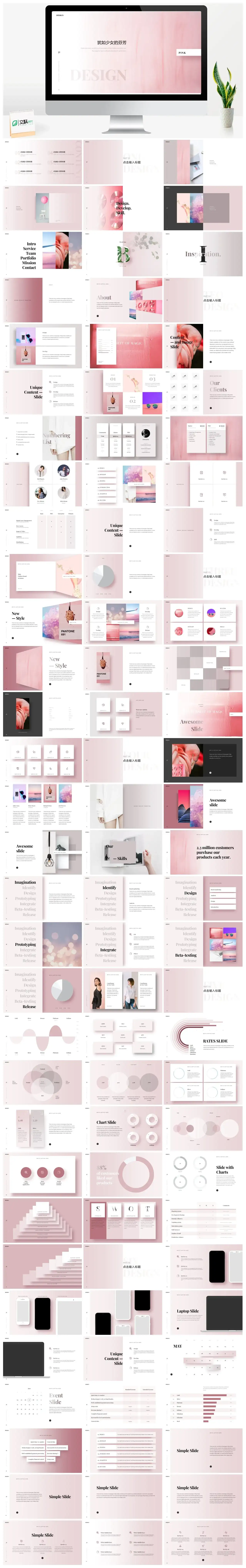 粉色系作品集PPT模板