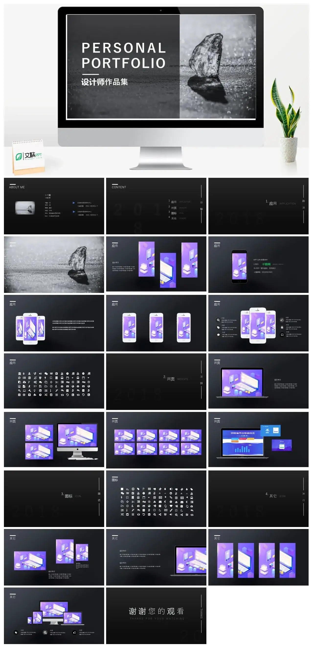 高端黑色设计师作品集PPT模板