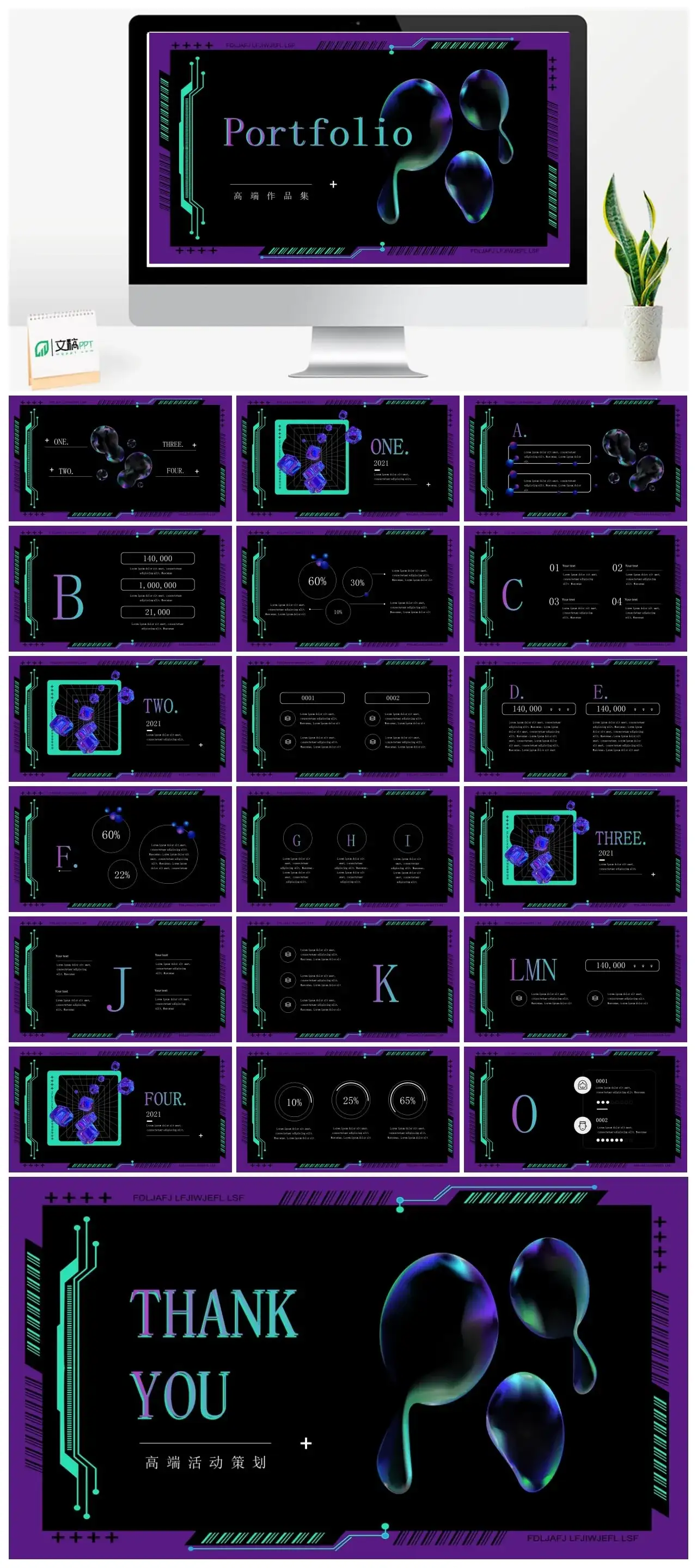 高端作品集拟态风格作品集PPT
