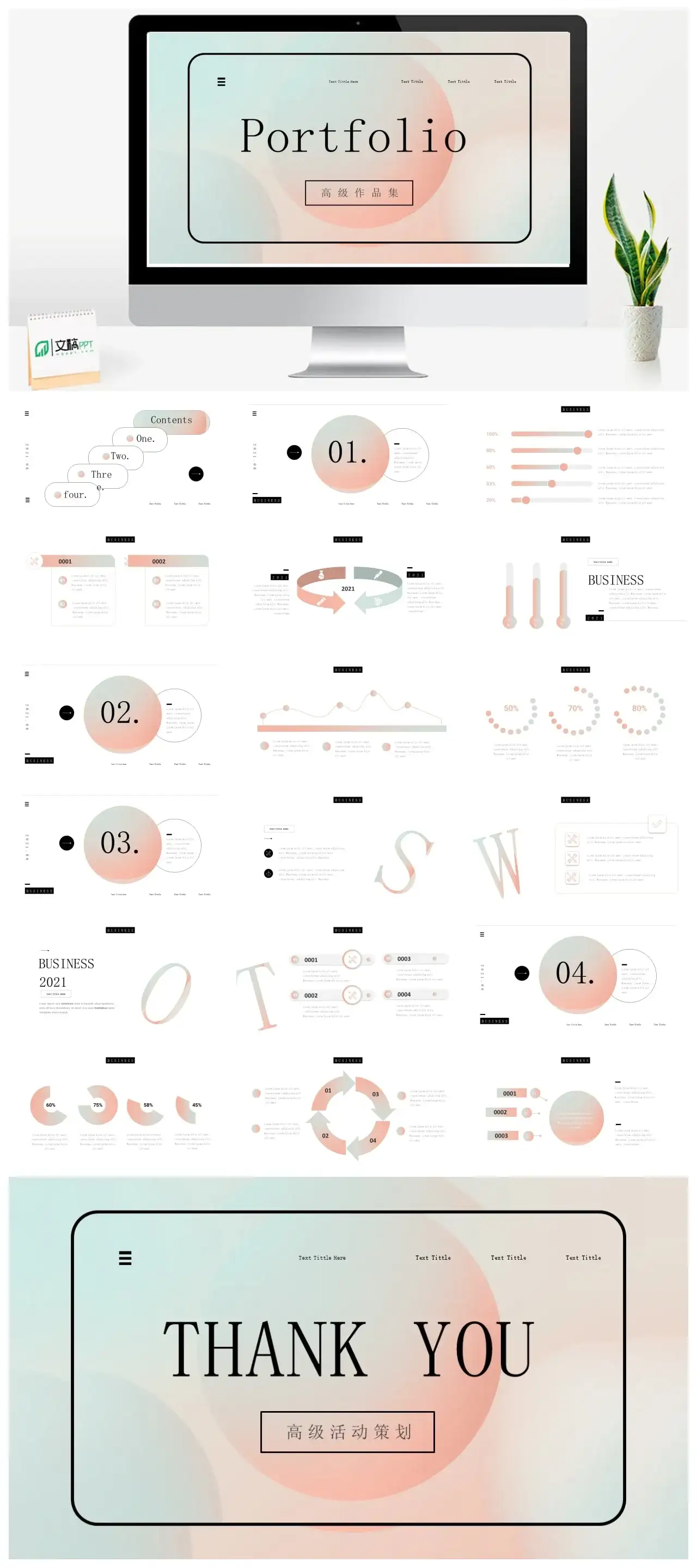高级作品集PPT模板