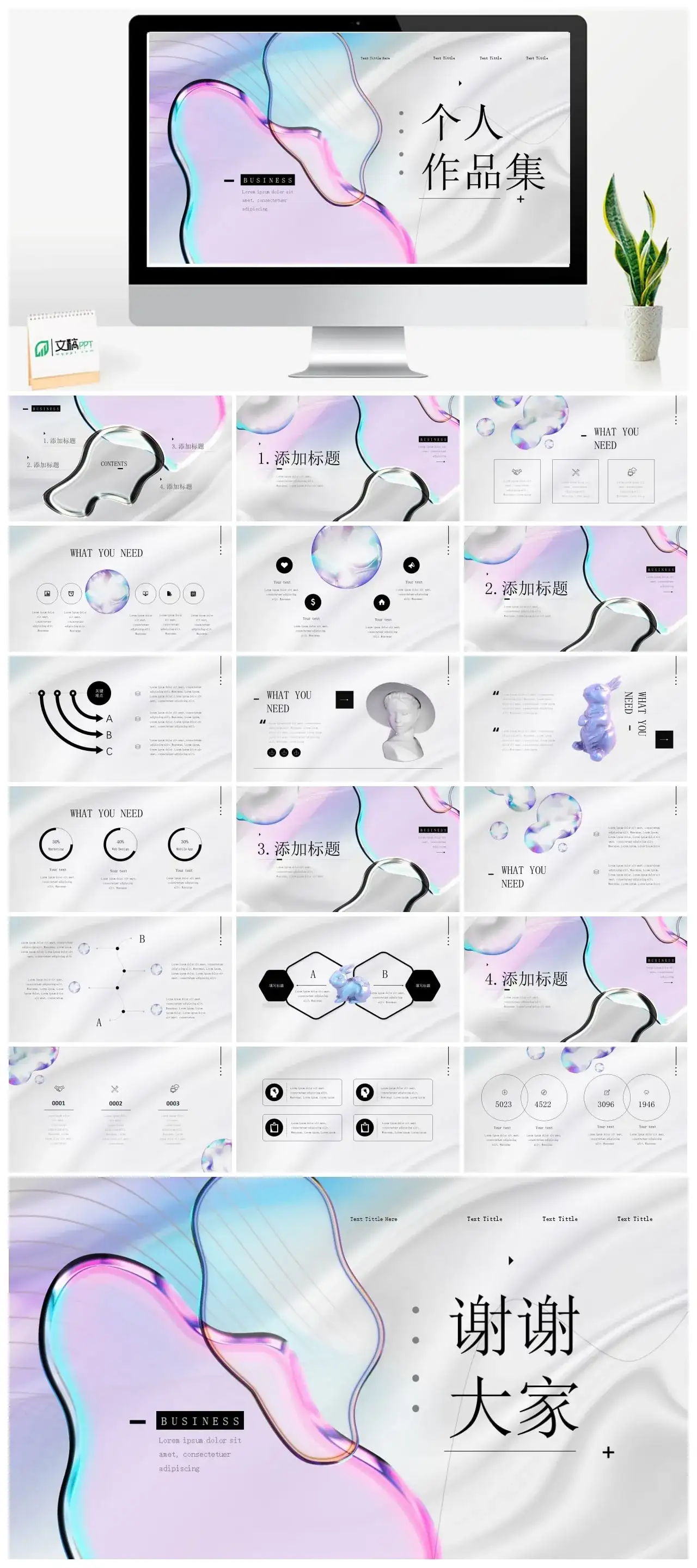 个人作品集PPT模板