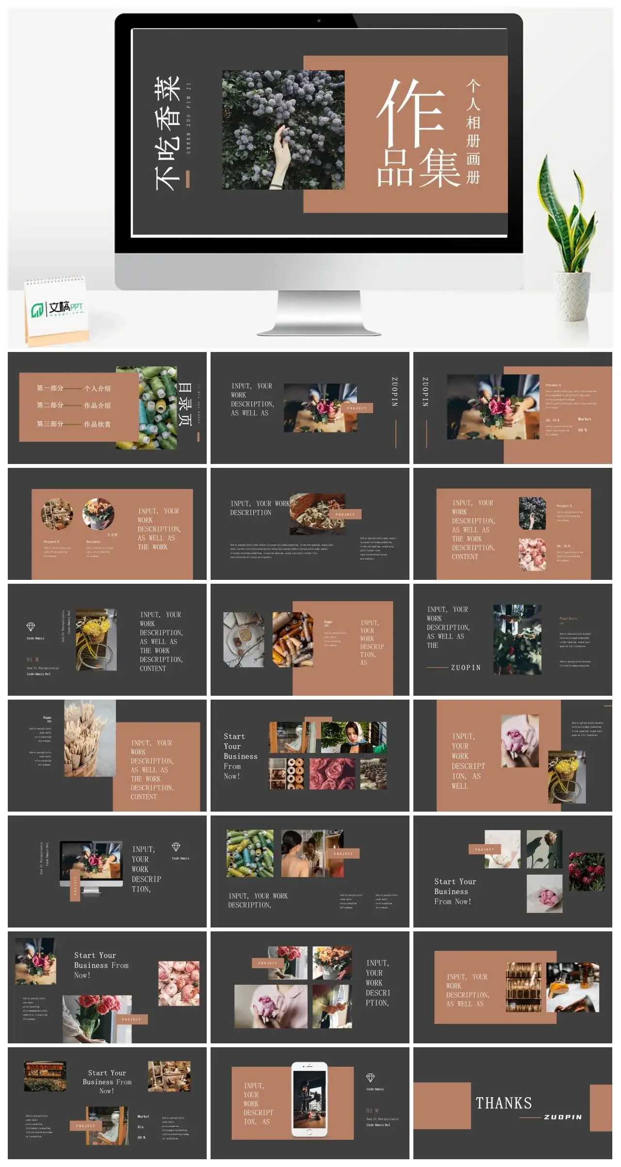 个人作品集个人相册画册PPT模板