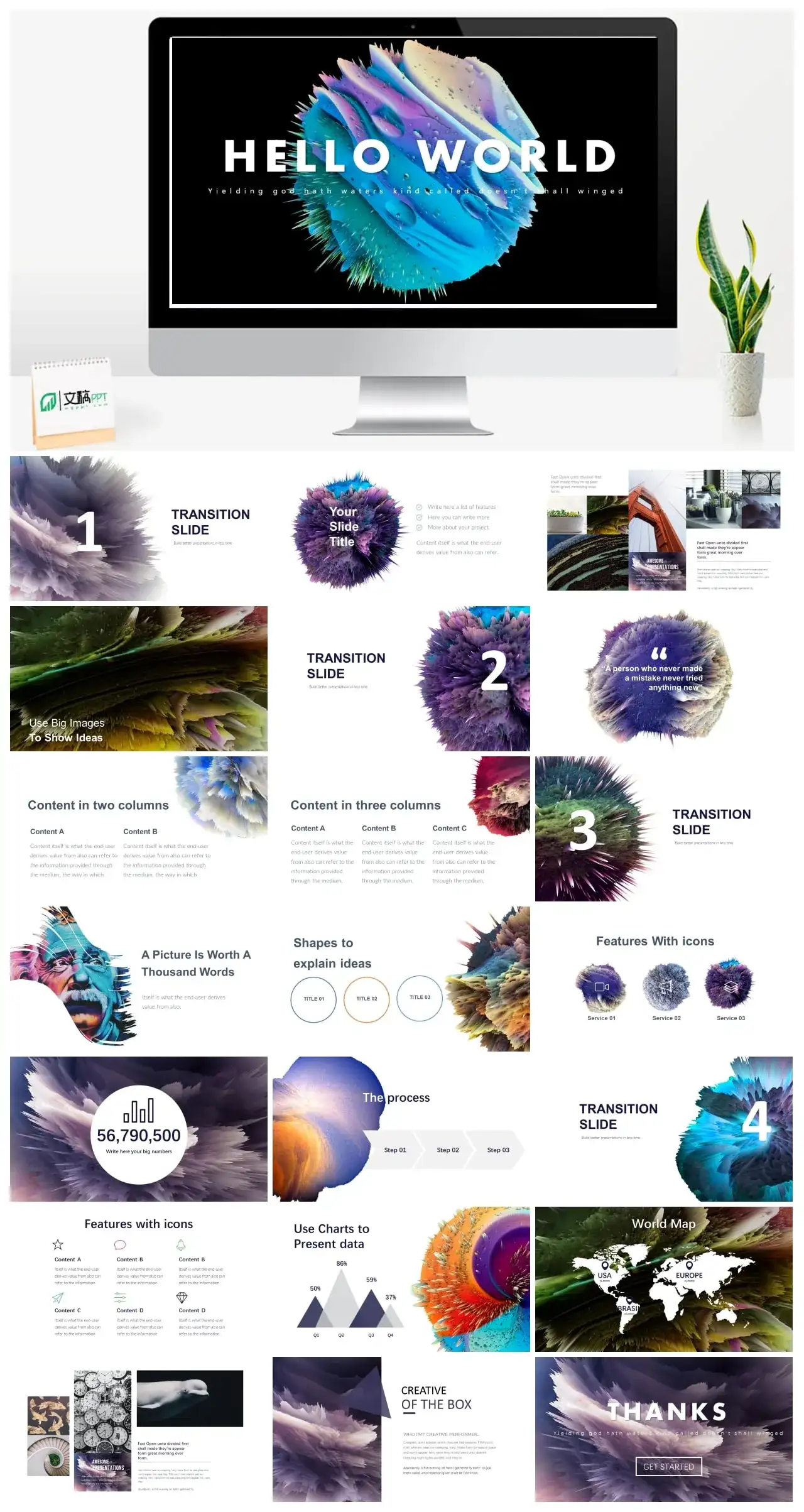 国外产品产品ppt模板