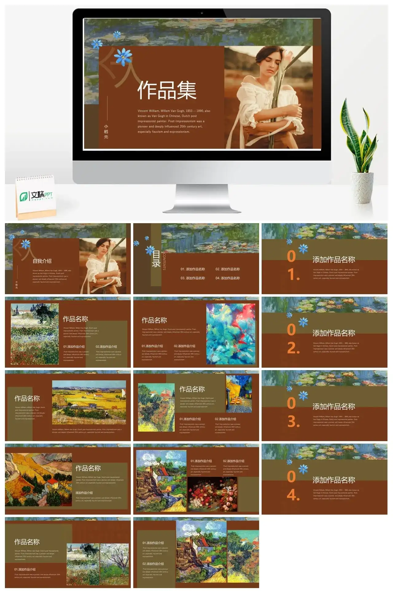 国外高级作品集PPT模板