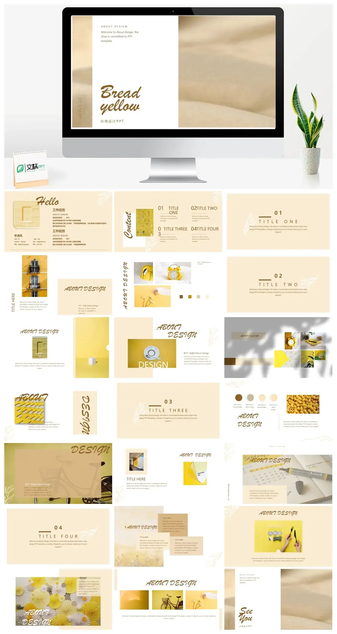 黄色简约作品集简约PPT模板