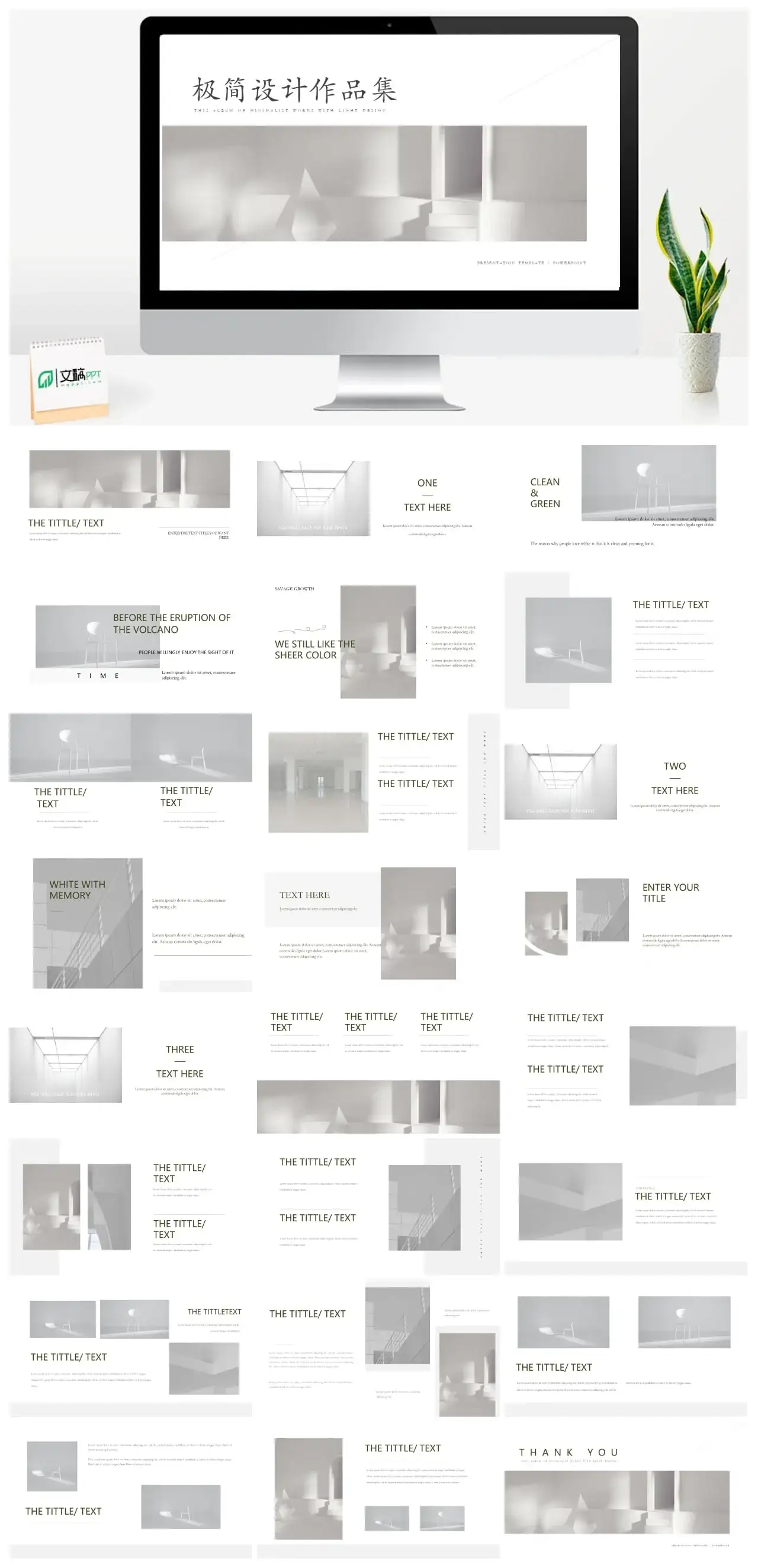 极简设计作品集PPT模板