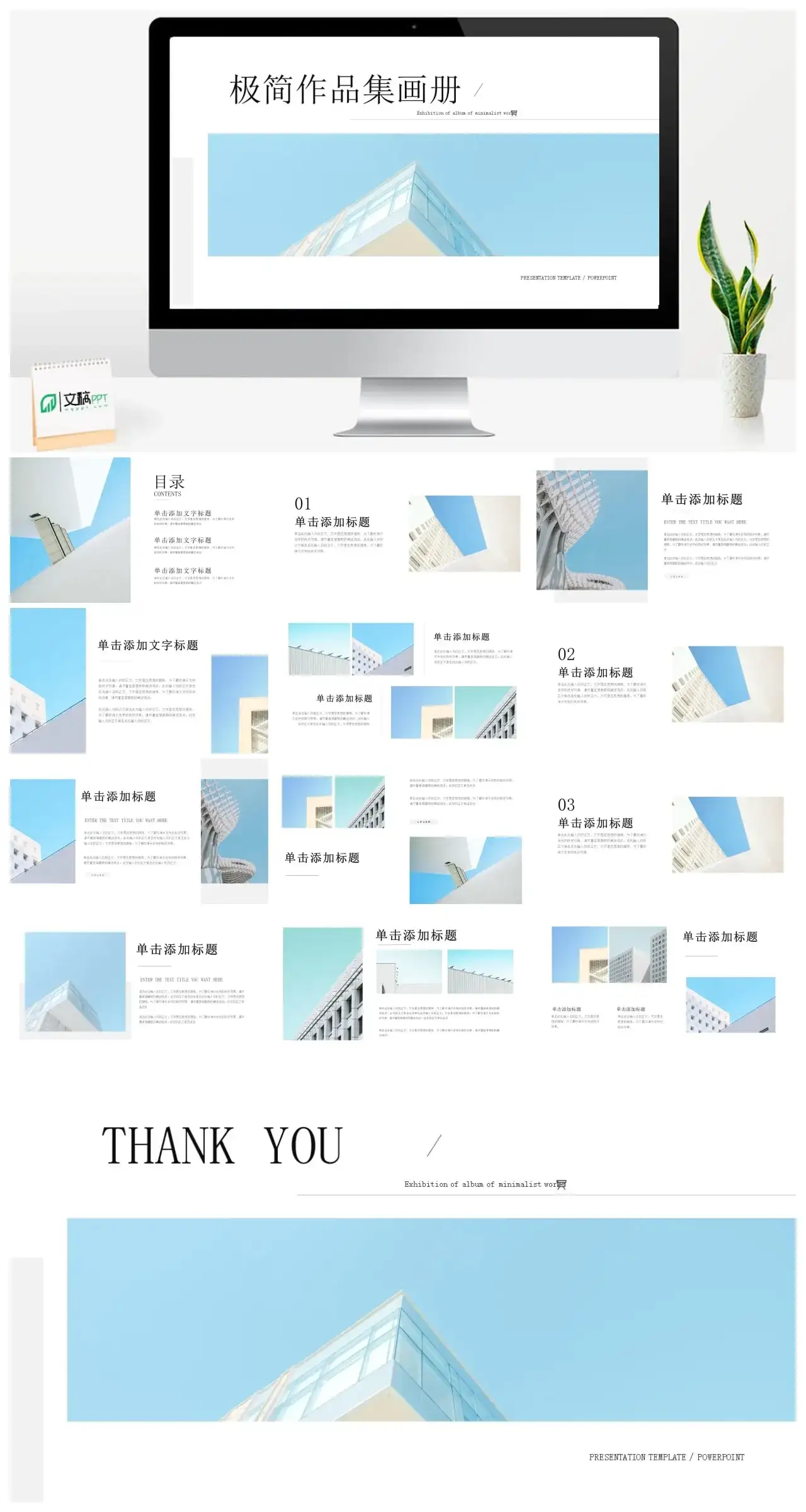 极简作品集画册PPT