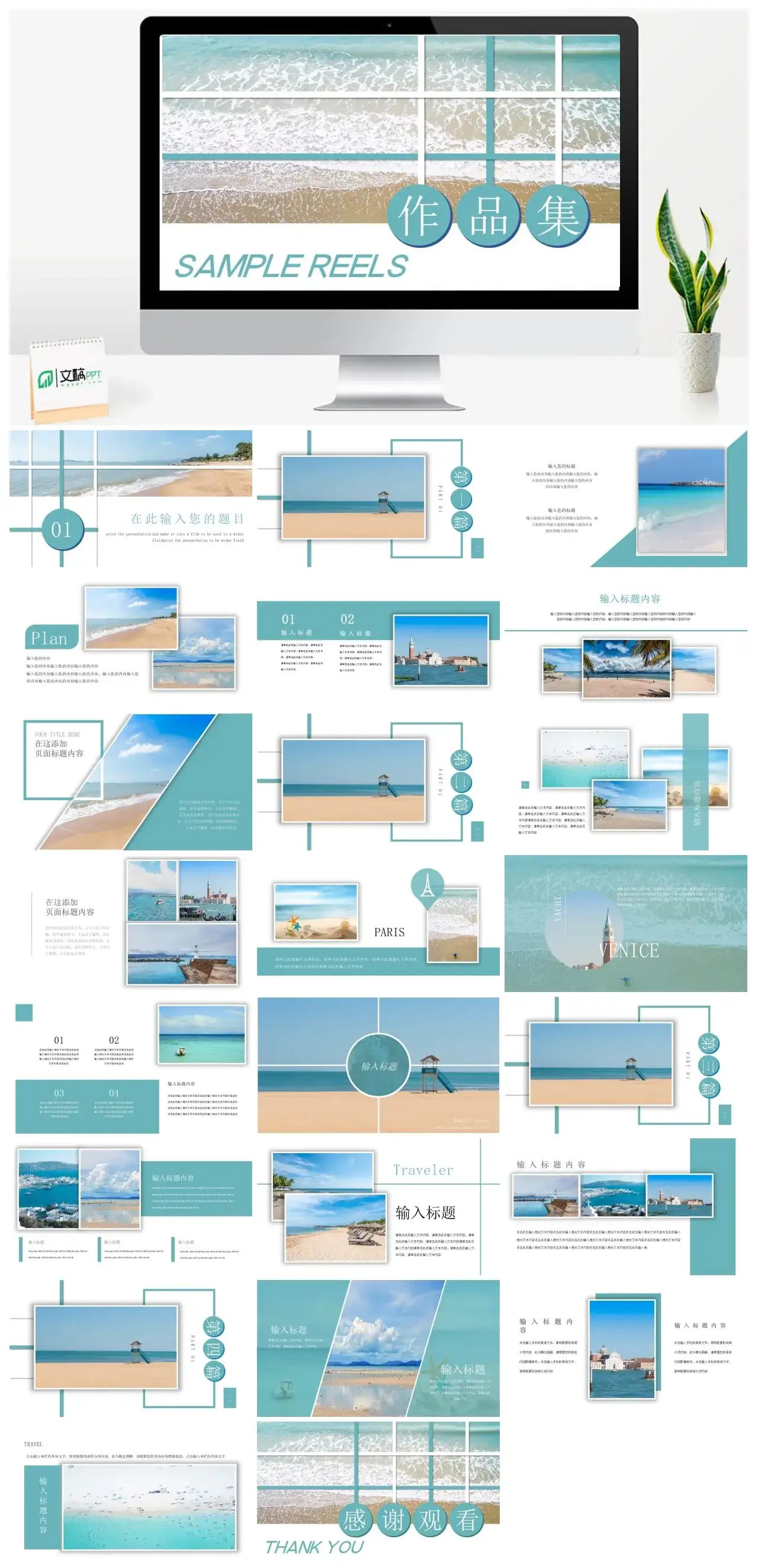 简约毕业毕业作品集PPT模板