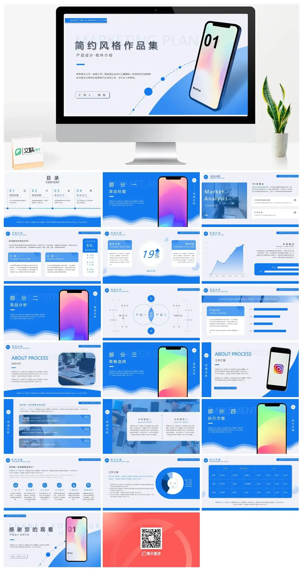 简约风格作品集PPT模板