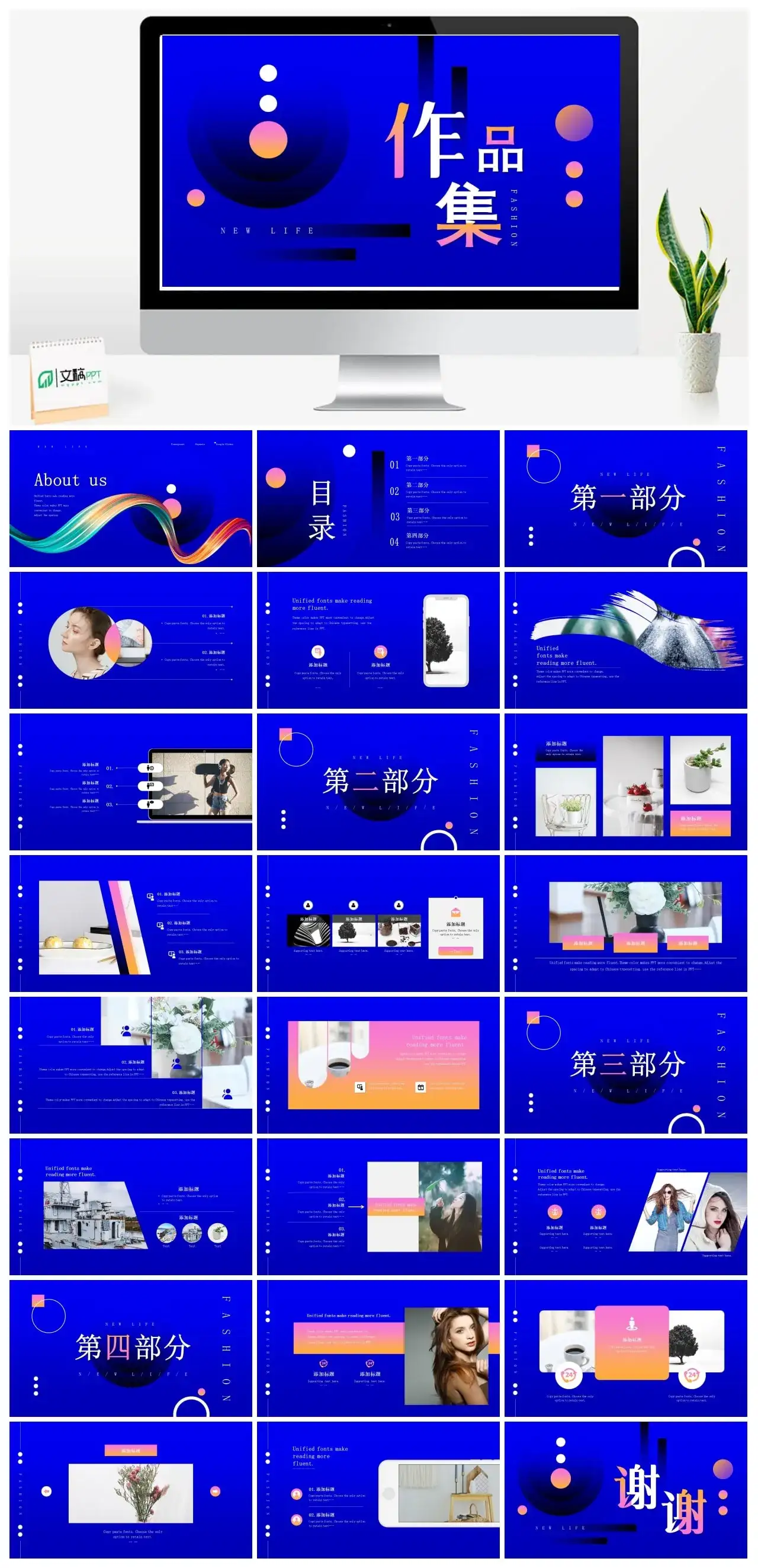 蓝色作品集PPT模板素材