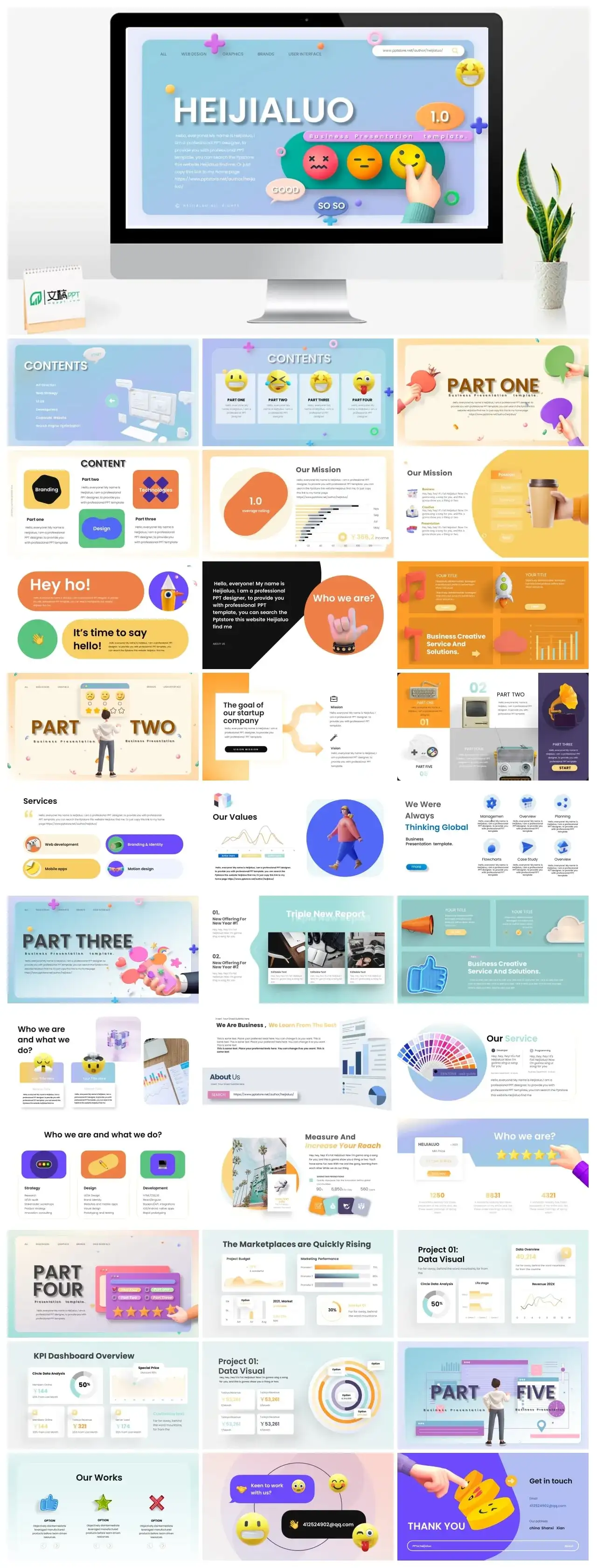 拟态作品集PPT模板