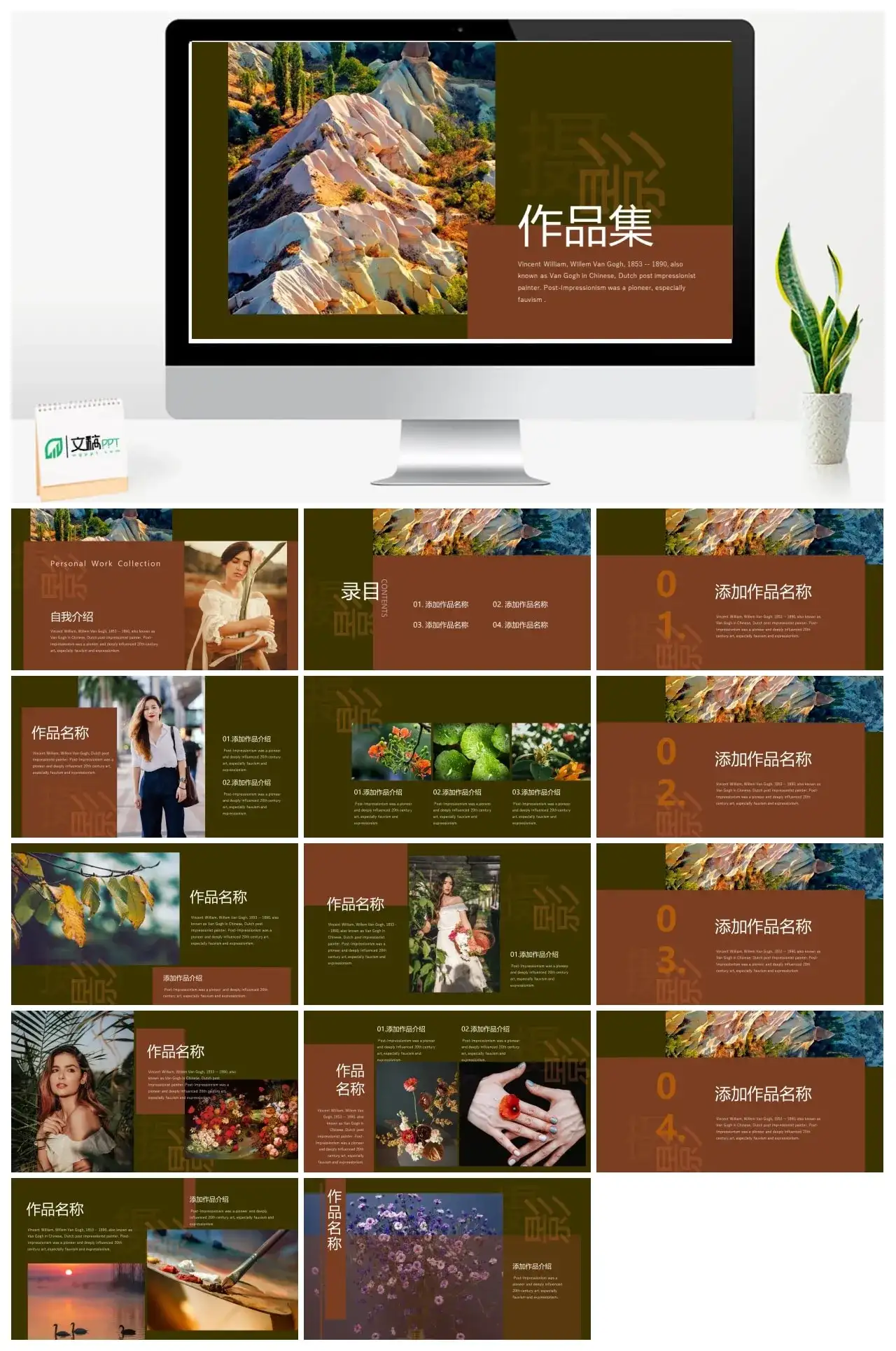 摄影作品集PPT模板