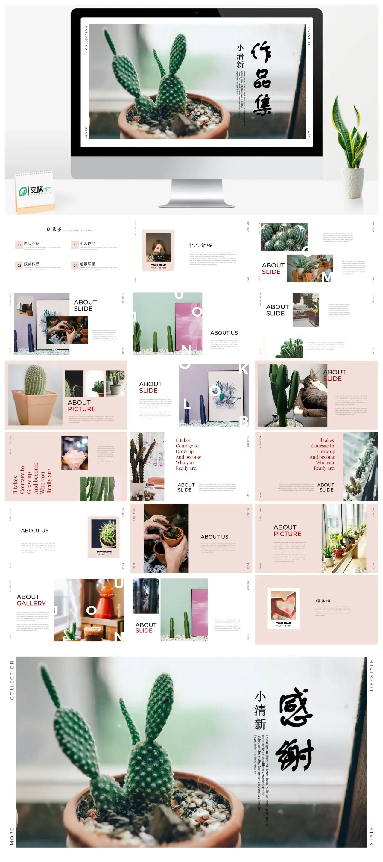 小清晰作品集PPT模板