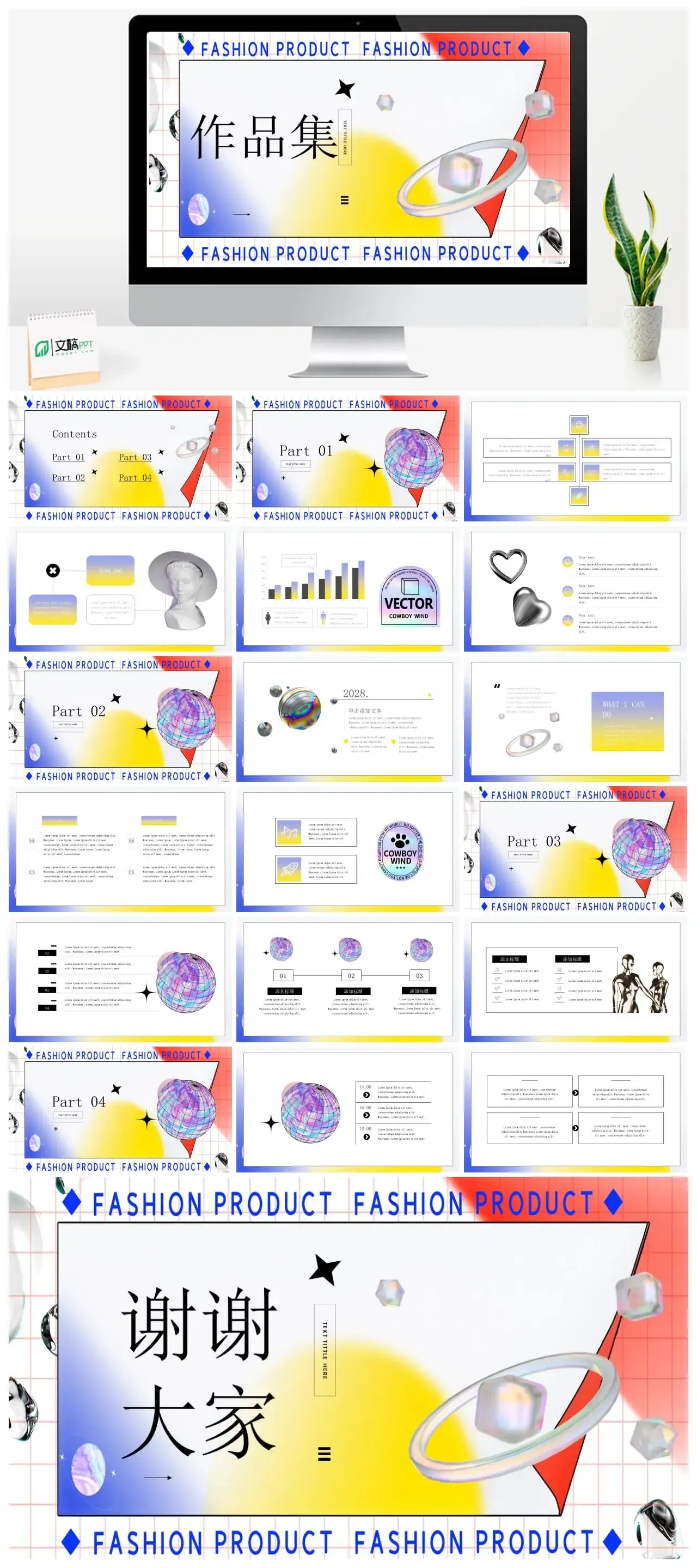 炫酷作品集PPT模板