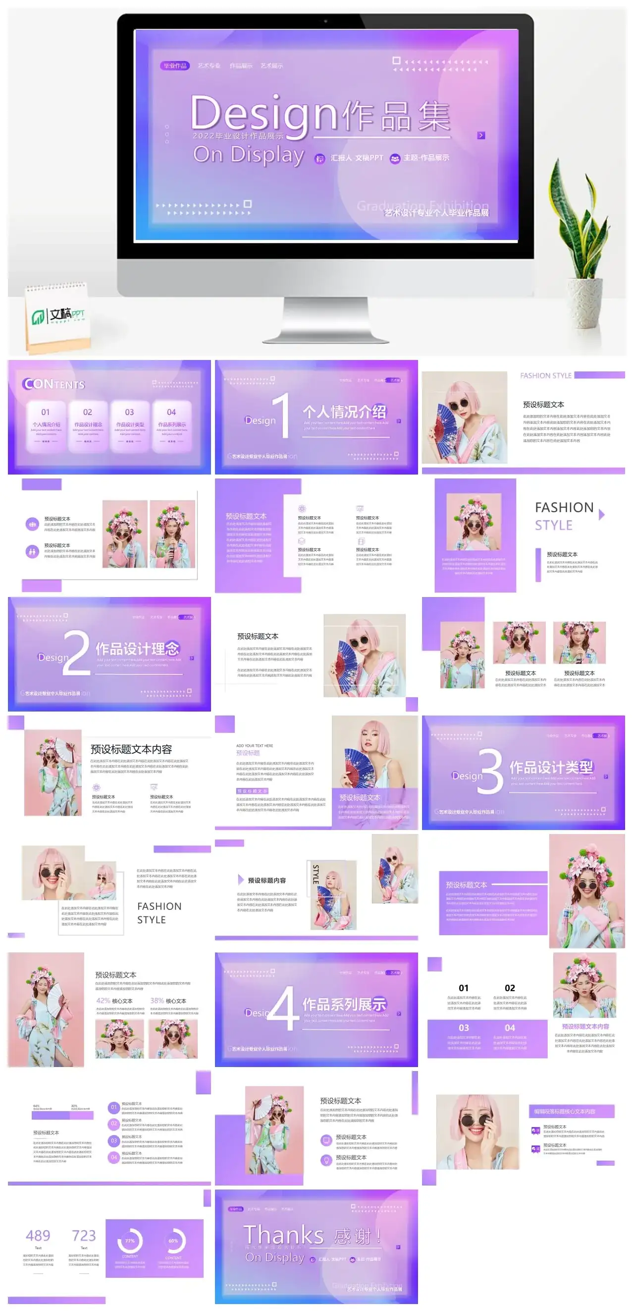 艺术设计专业个人毕业作品展作品集PPT