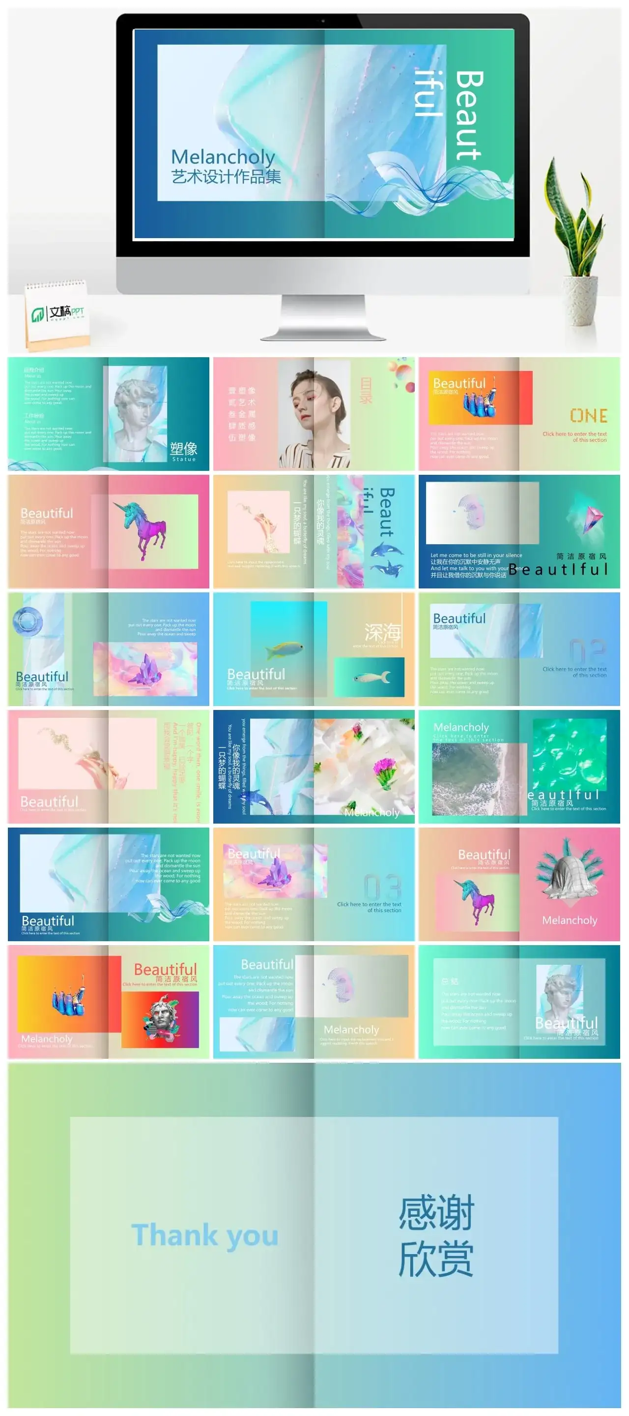 艺术设计作品集PPT模板