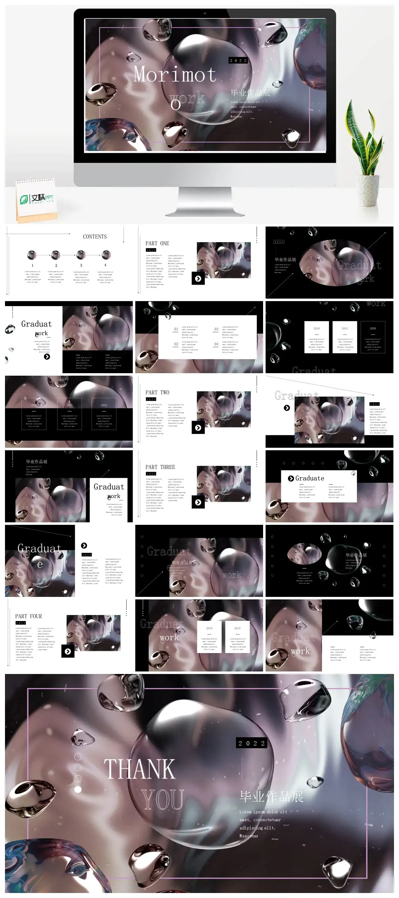 作品集PPT毕业作品展ppt