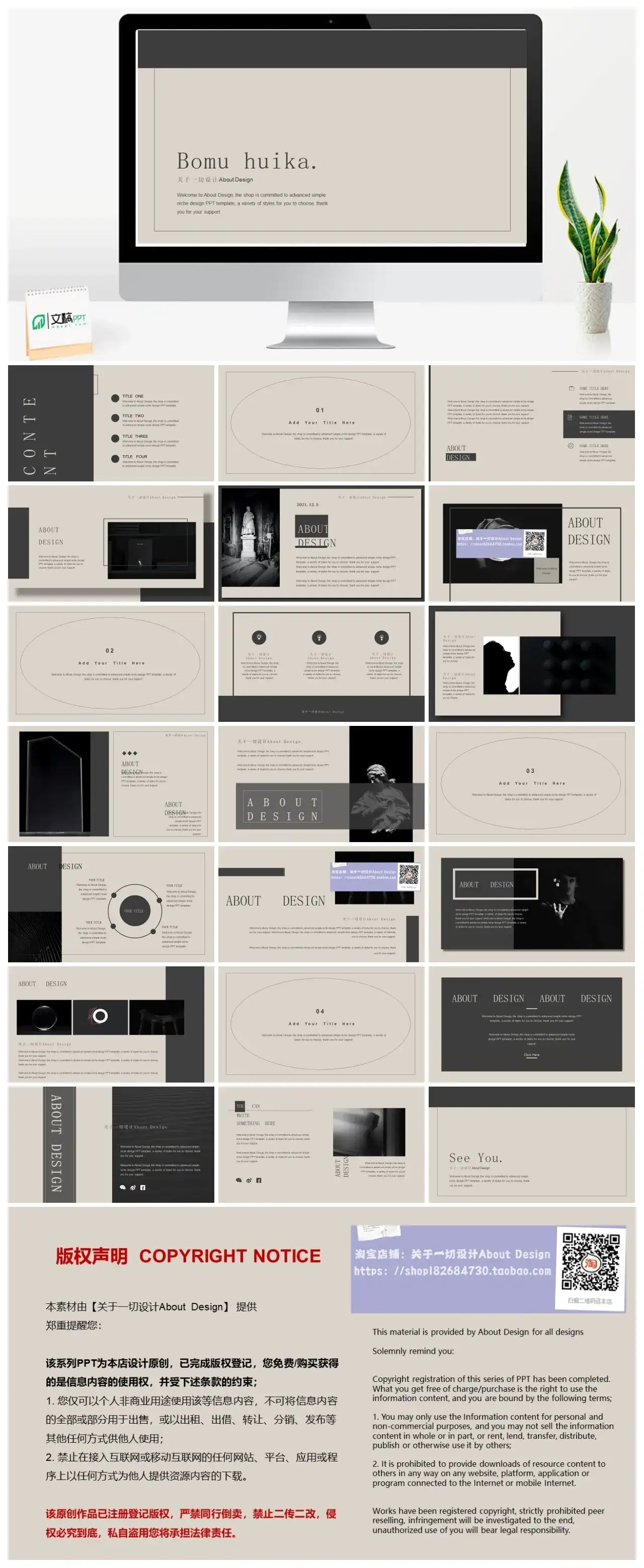 作品集PPT个人设计一切为设计PPT