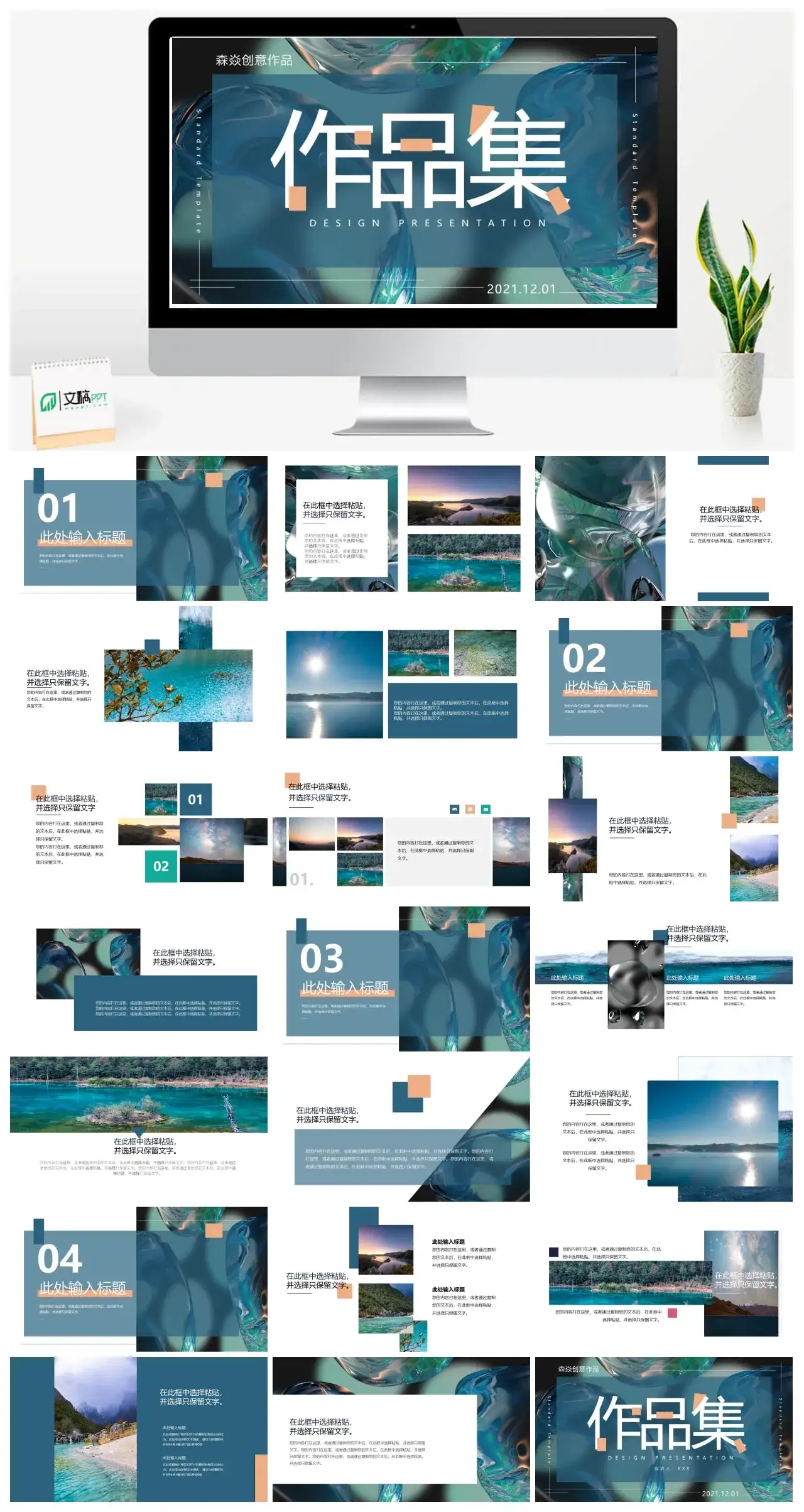 作品集PPT模板高级模板