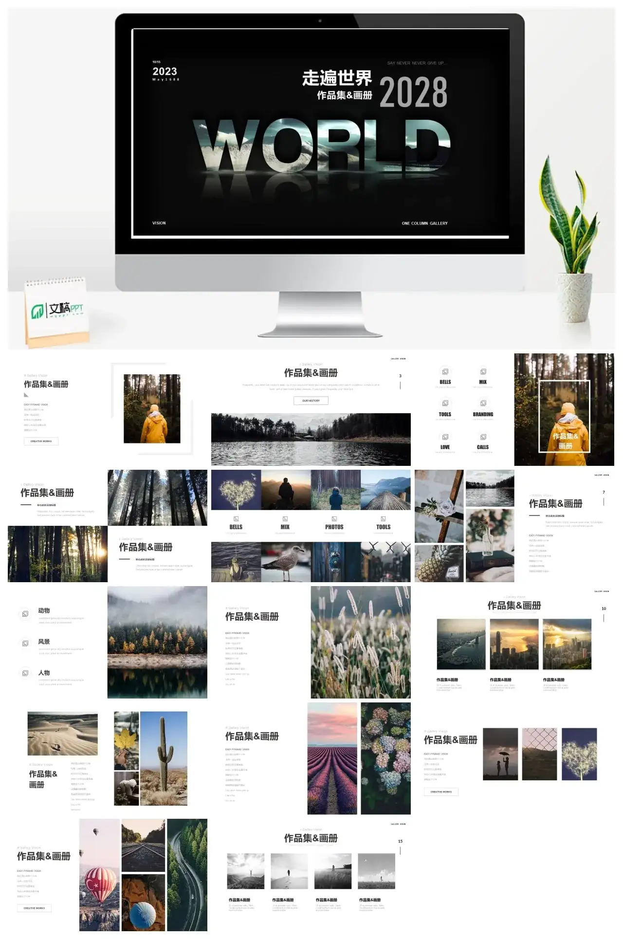 作品集画册PPT模板