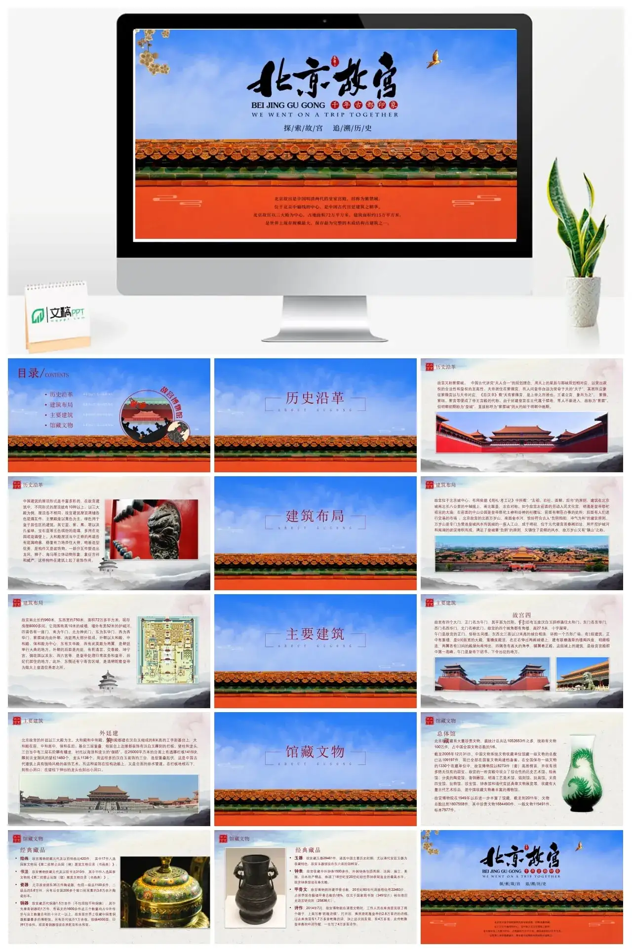 北京故宫旅游景点攻略景点介绍