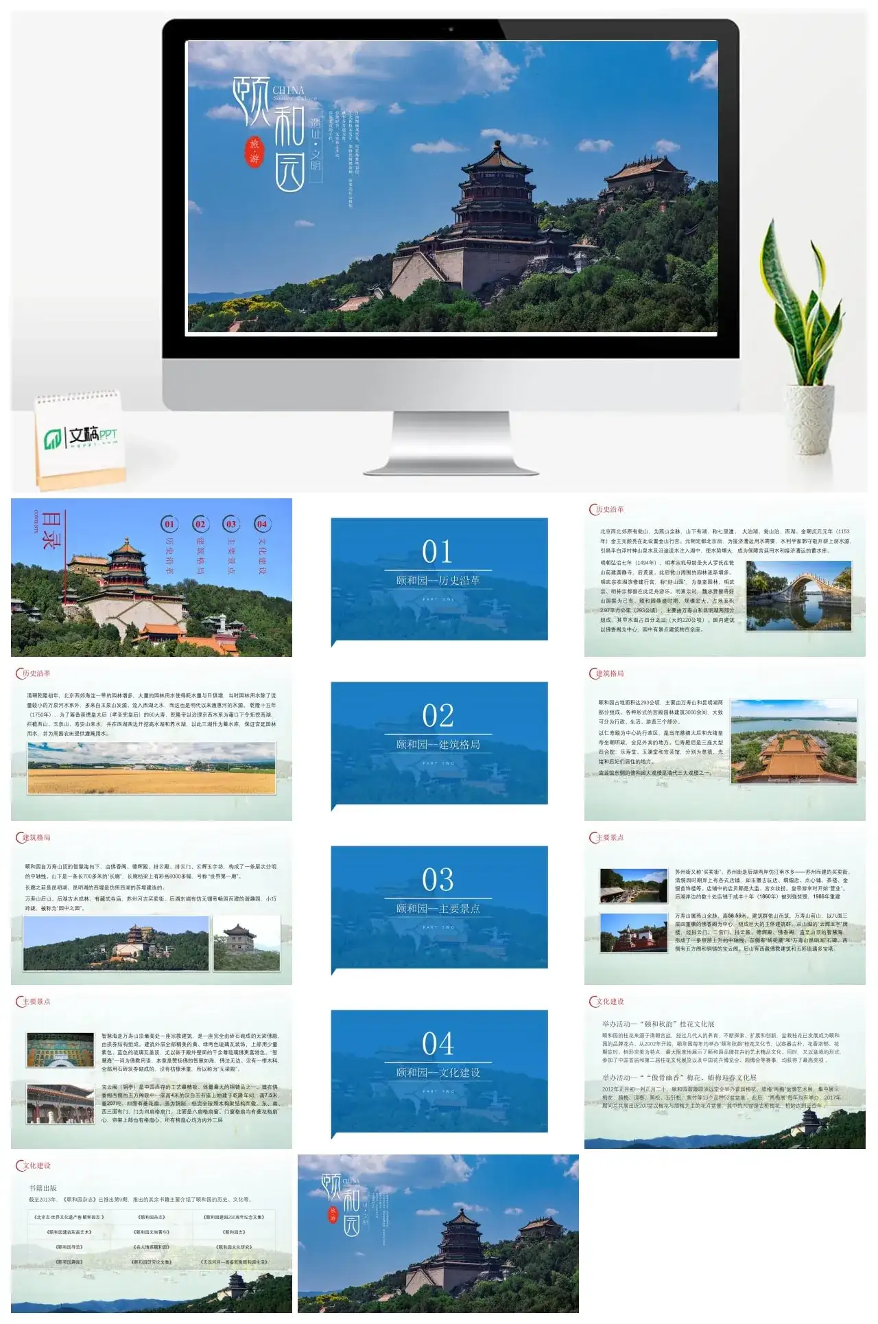 北京颐和园旅游攻略景点介绍