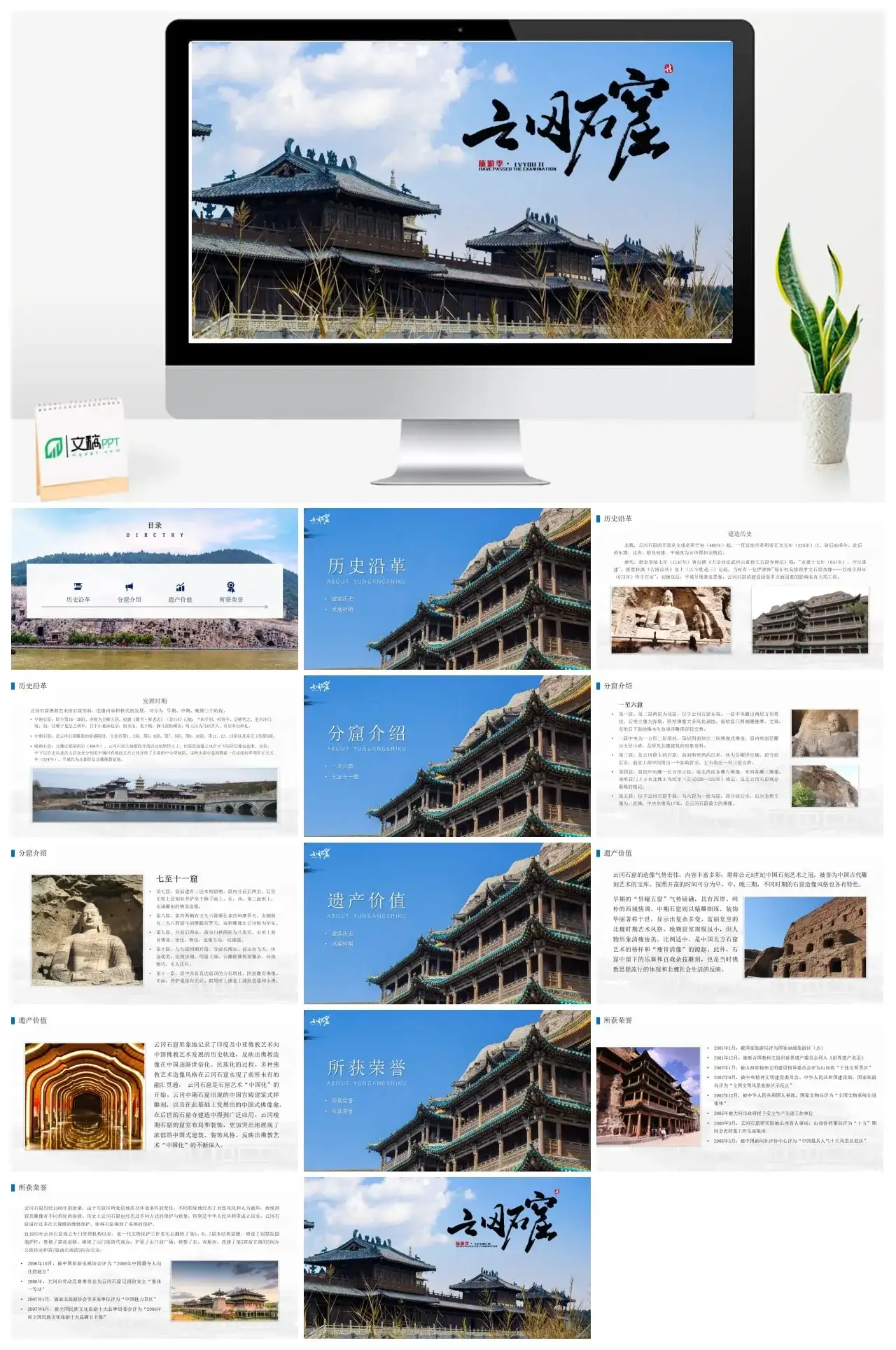 大同市云冈石窟景点介绍旅游攻略