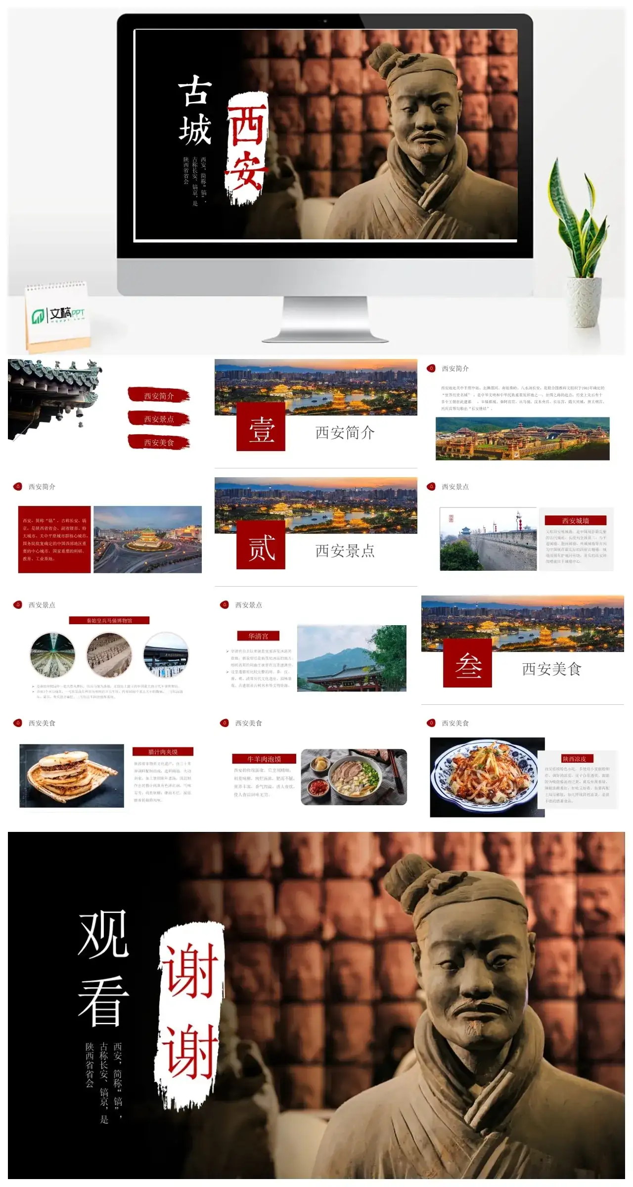 古城西安简介景点介绍普及攻略
