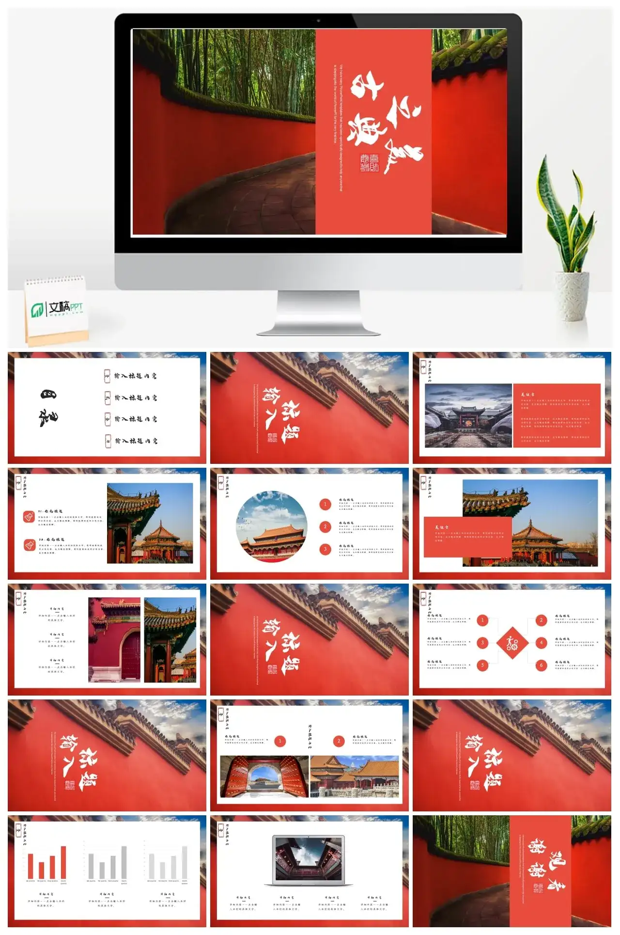 古典复古旅游美食景点民宿介绍