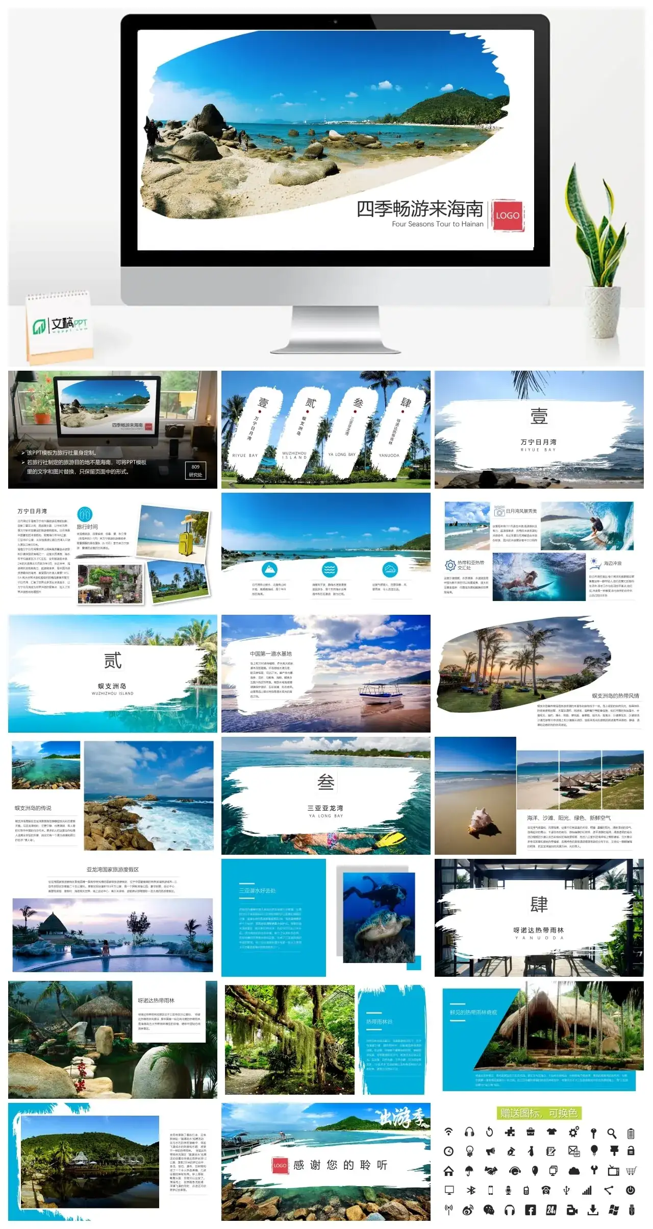 海南名胜旅游风景旅行社景区