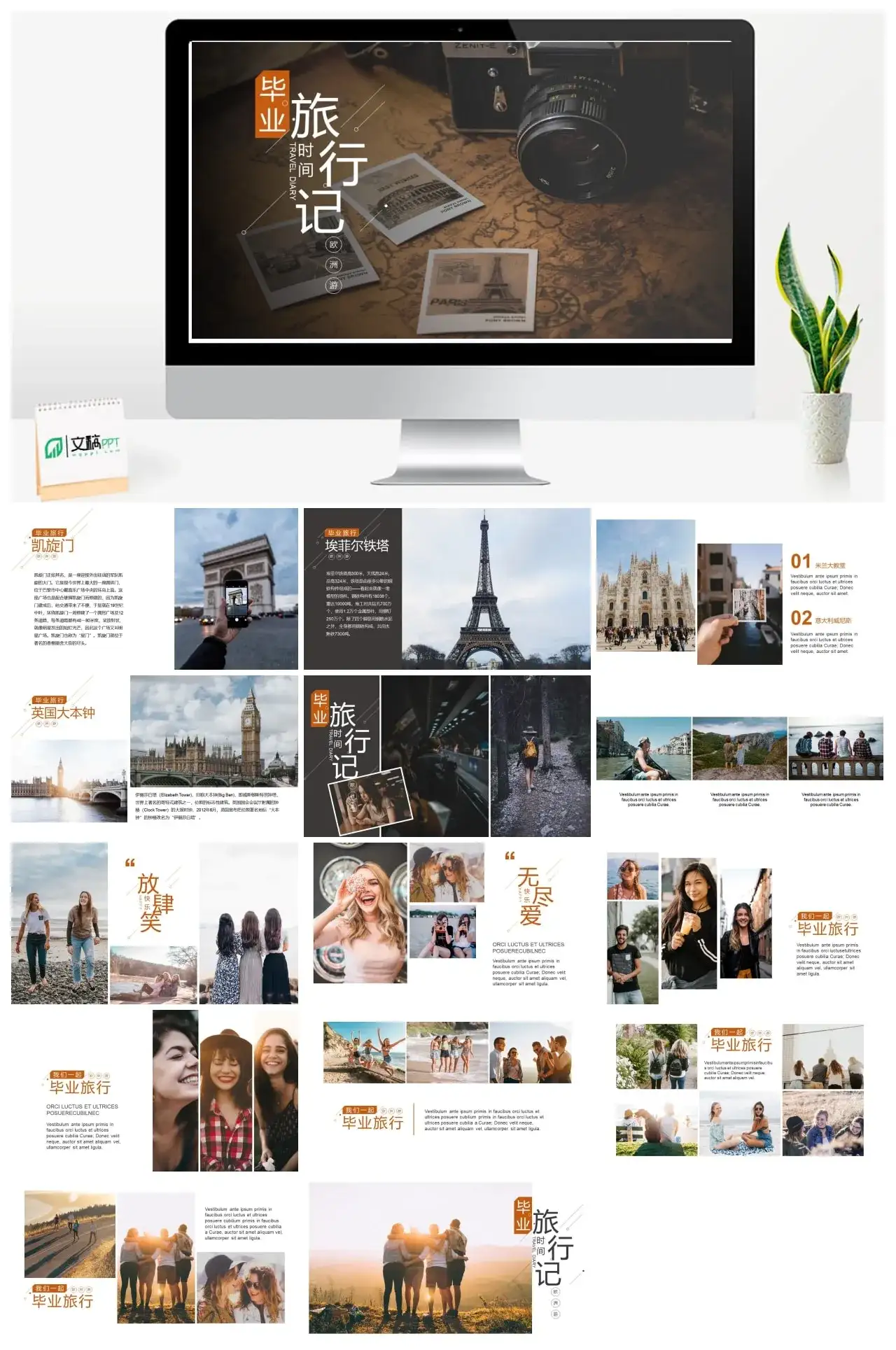 简洁大气旅游相册暑假旅行创意电子相册