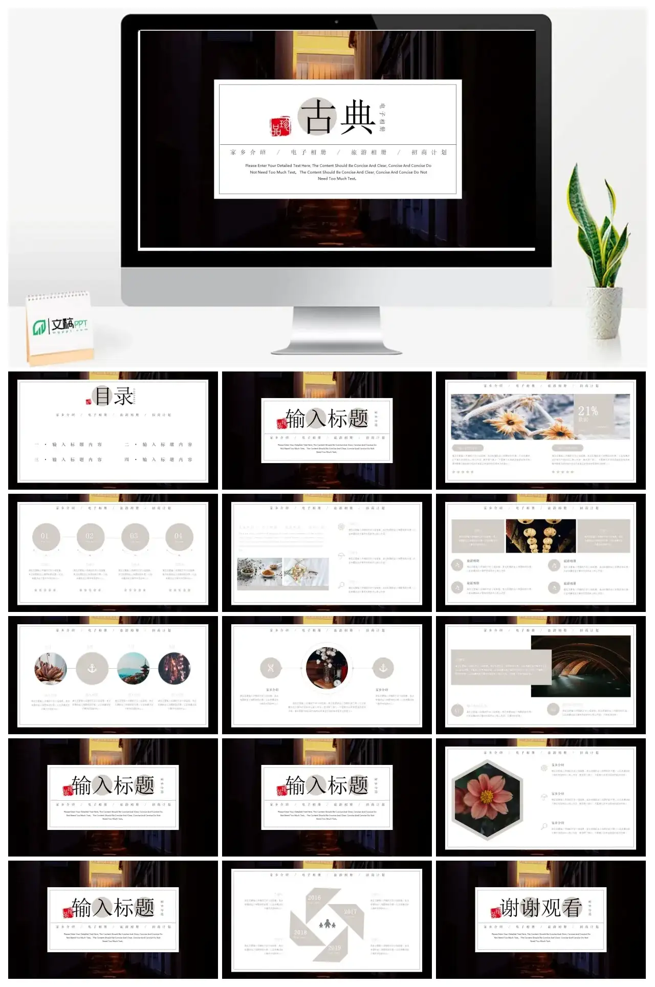 景点特色特产家乡介绍旅游相册