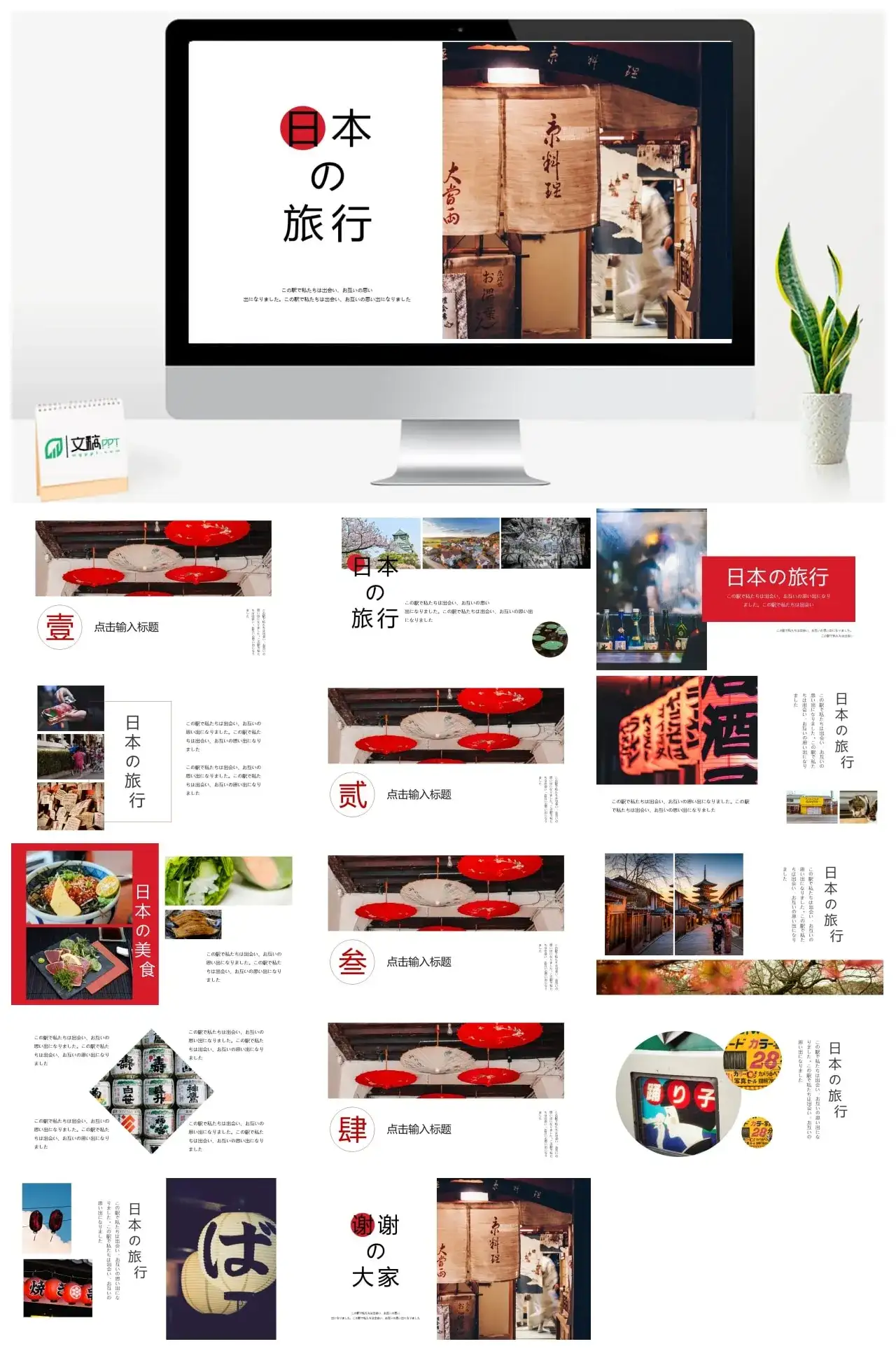 旅行社旅游计划旅行相册