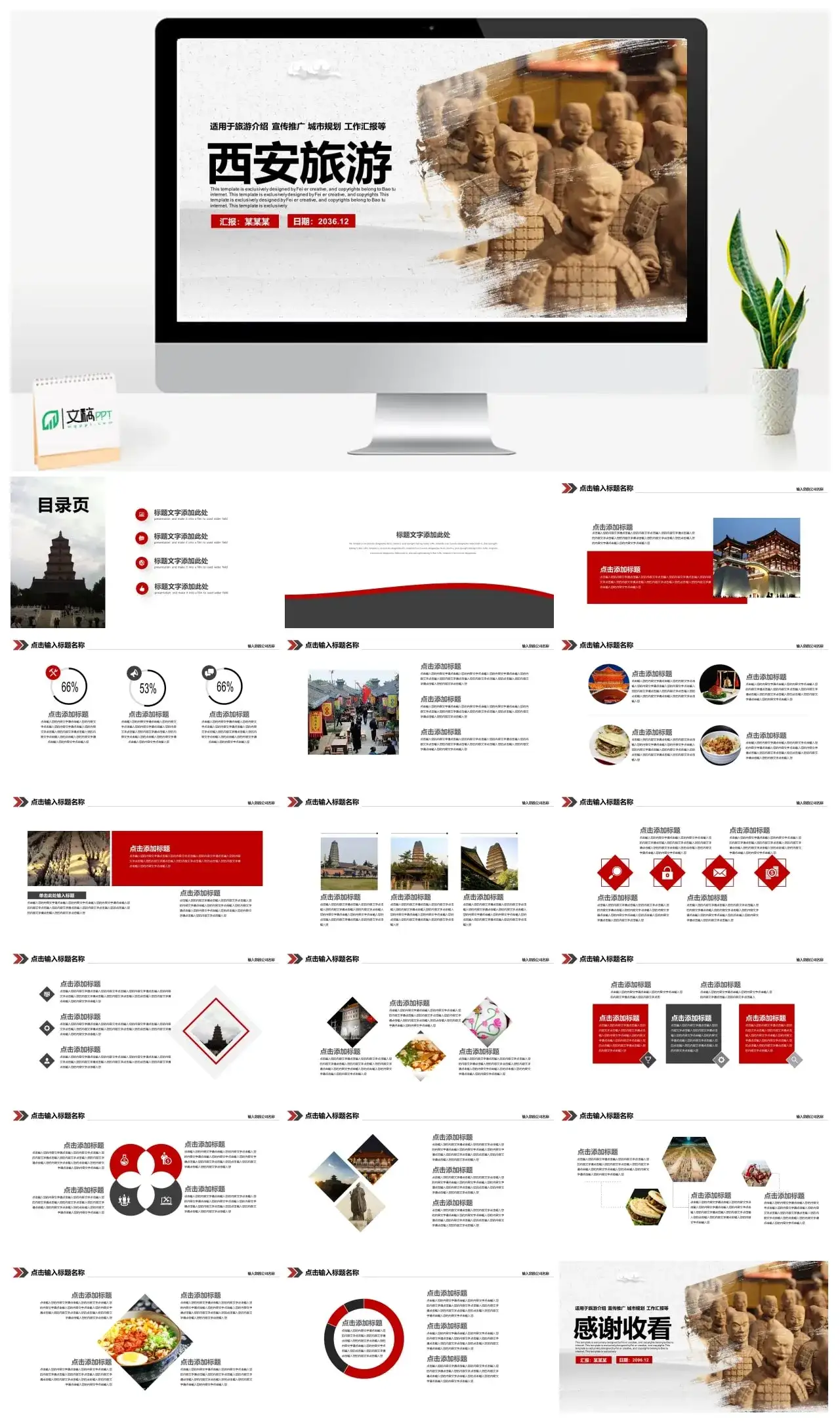 陕西旅游文化宣传介绍兵马俑大雁塔景点