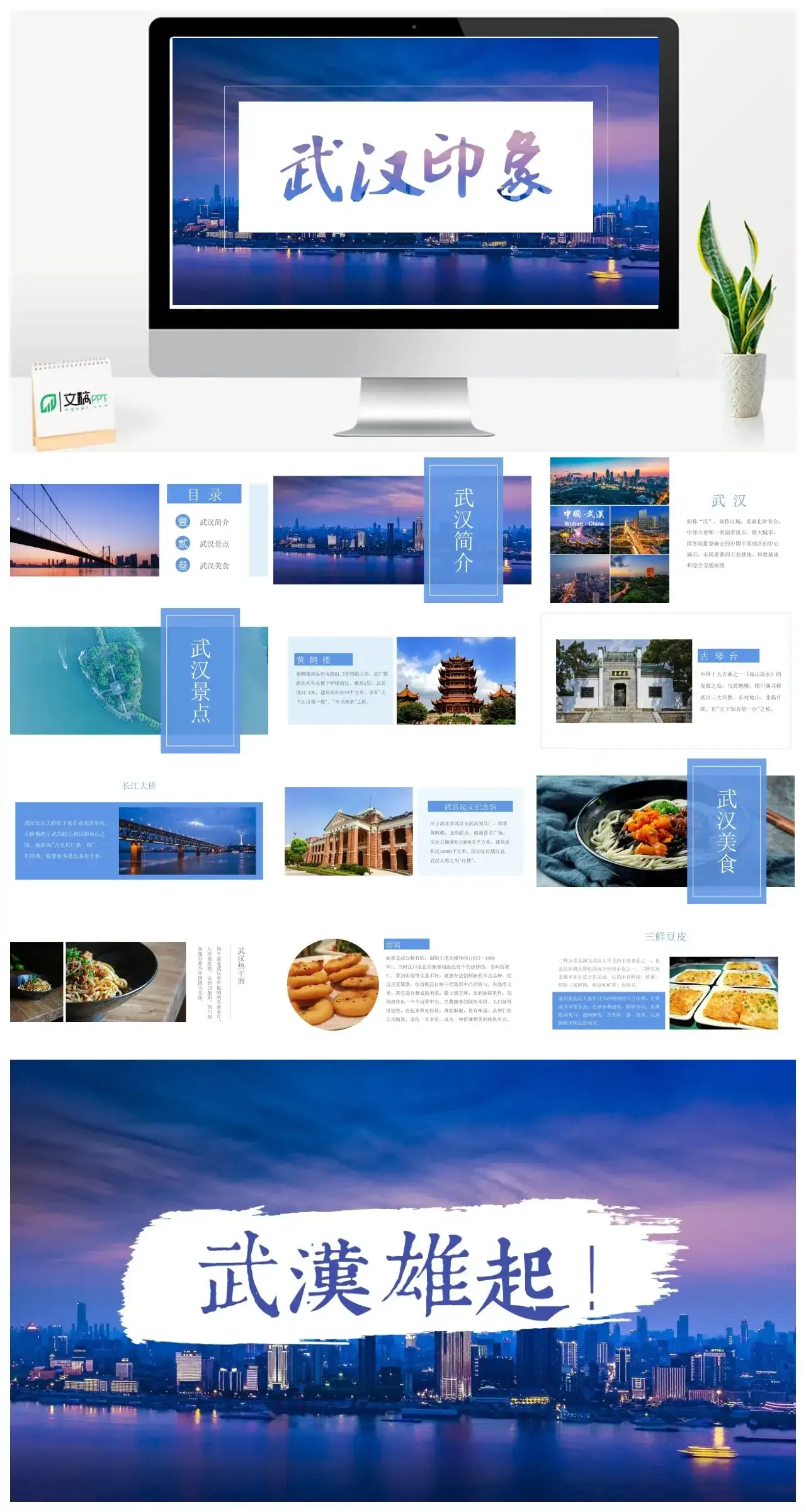武汉城市介绍旅游景点攻略