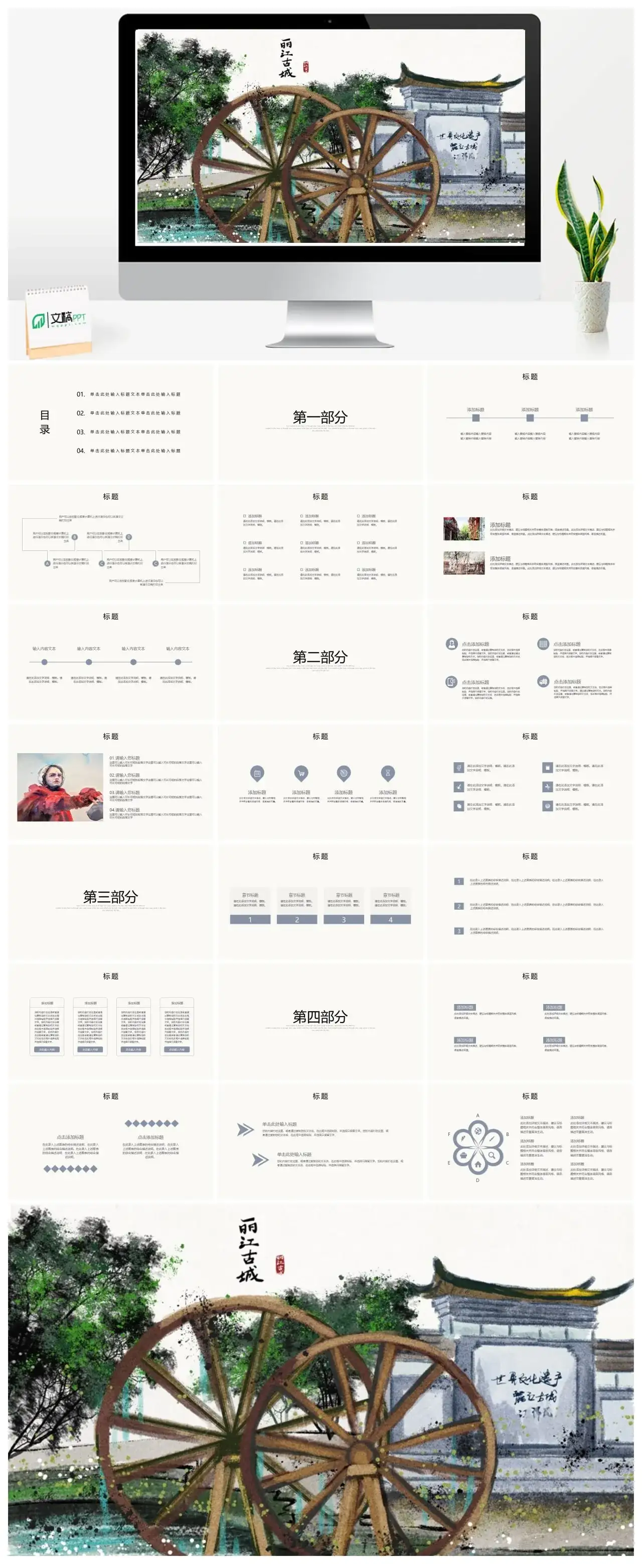 写生古镇古村云南丽江古城旅游宣传模板