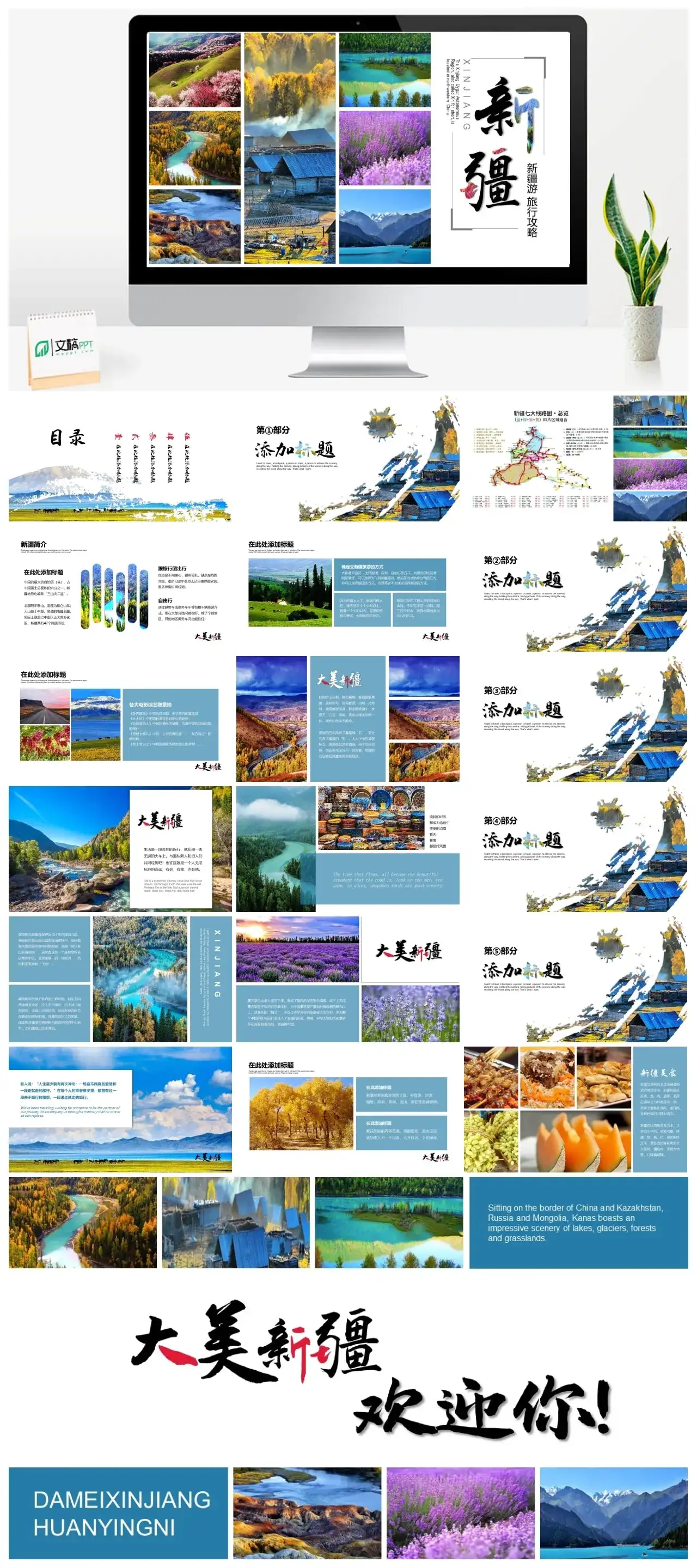 新疆游旅行攻略景点介绍