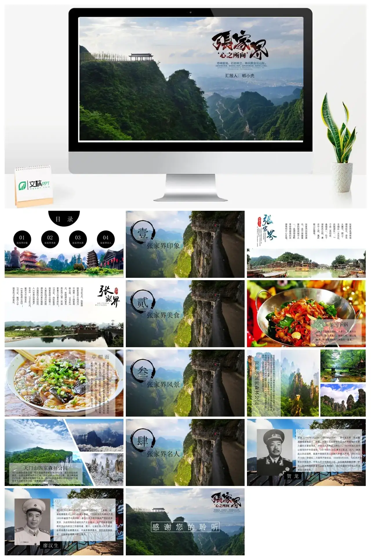 张家界旅游攻略景点介绍