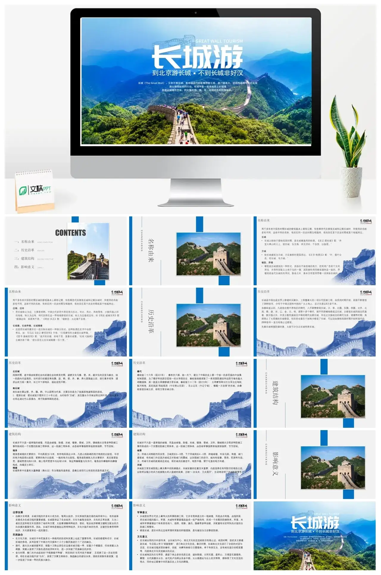 长城旅游景点介绍旅游攻略