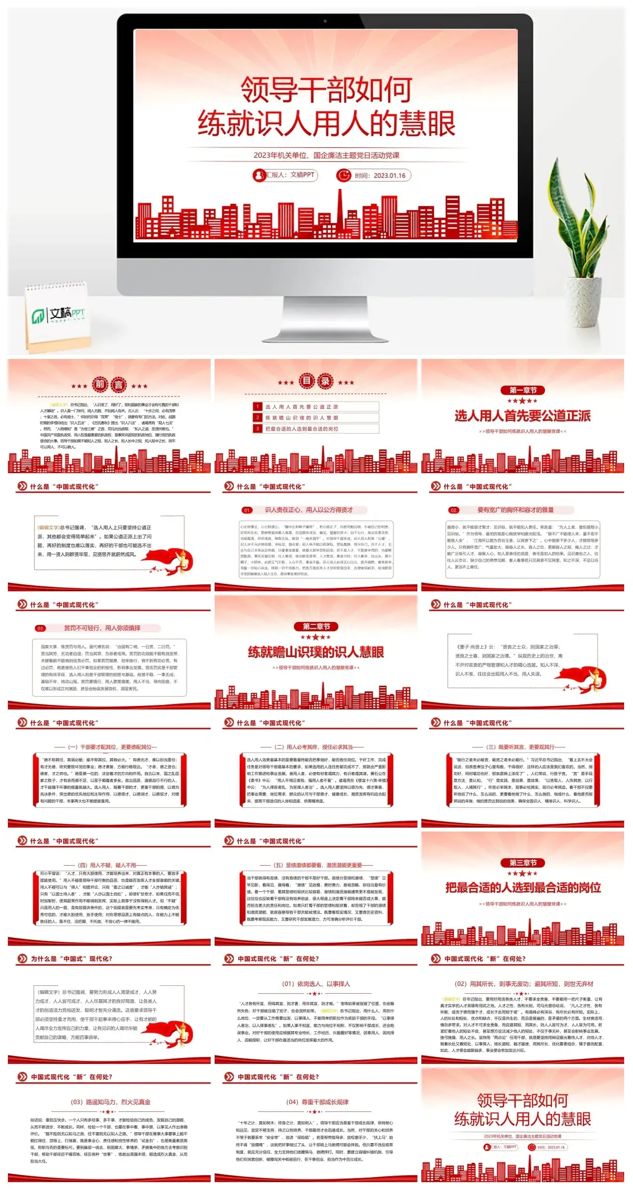 2023全面加强练兵备战提高人民军队打赢能力PPT