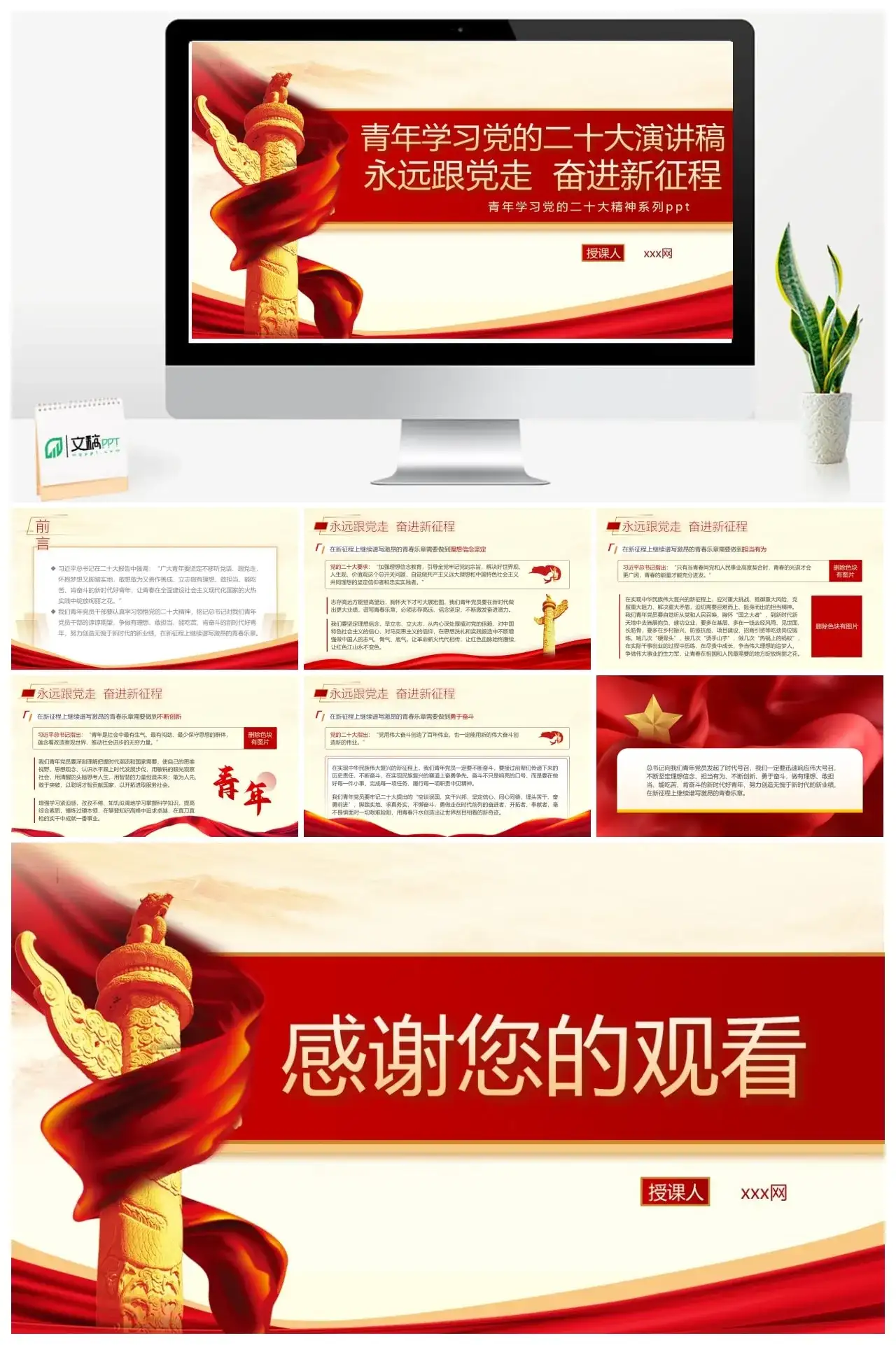 高校青年学习永远跟党走奋进新时代ppt