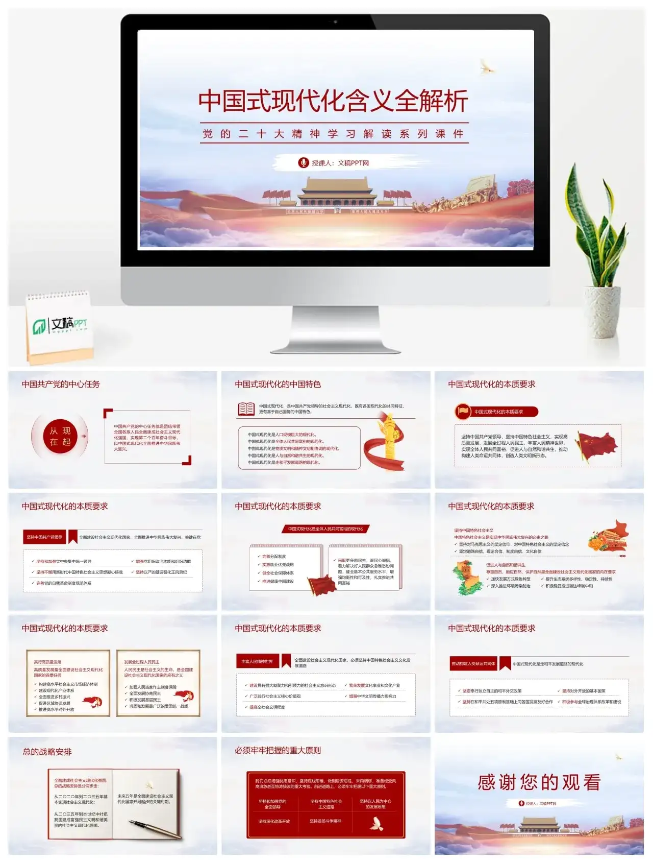 现代化含义全解析ppt课件