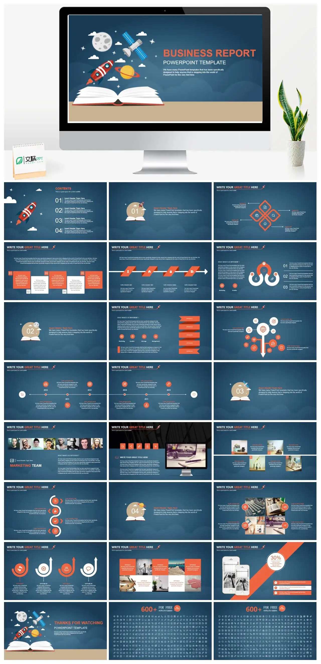 2023扁平化深蓝色太空科技卡通风格PPT模板