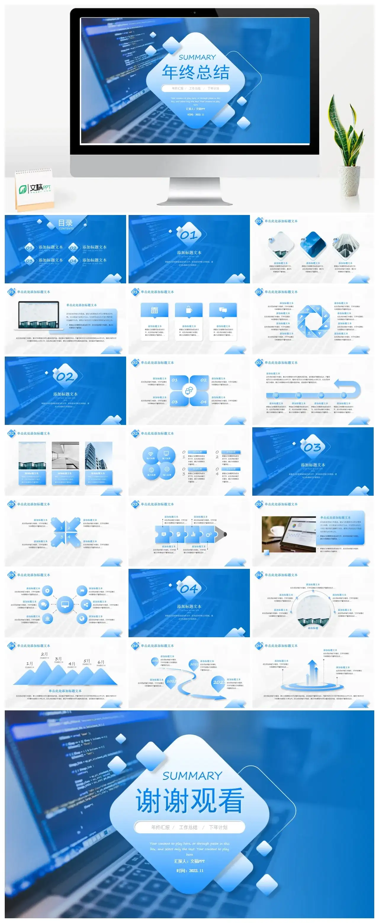 2023蓝色渐变几何风年终总结商务通用ppt模板