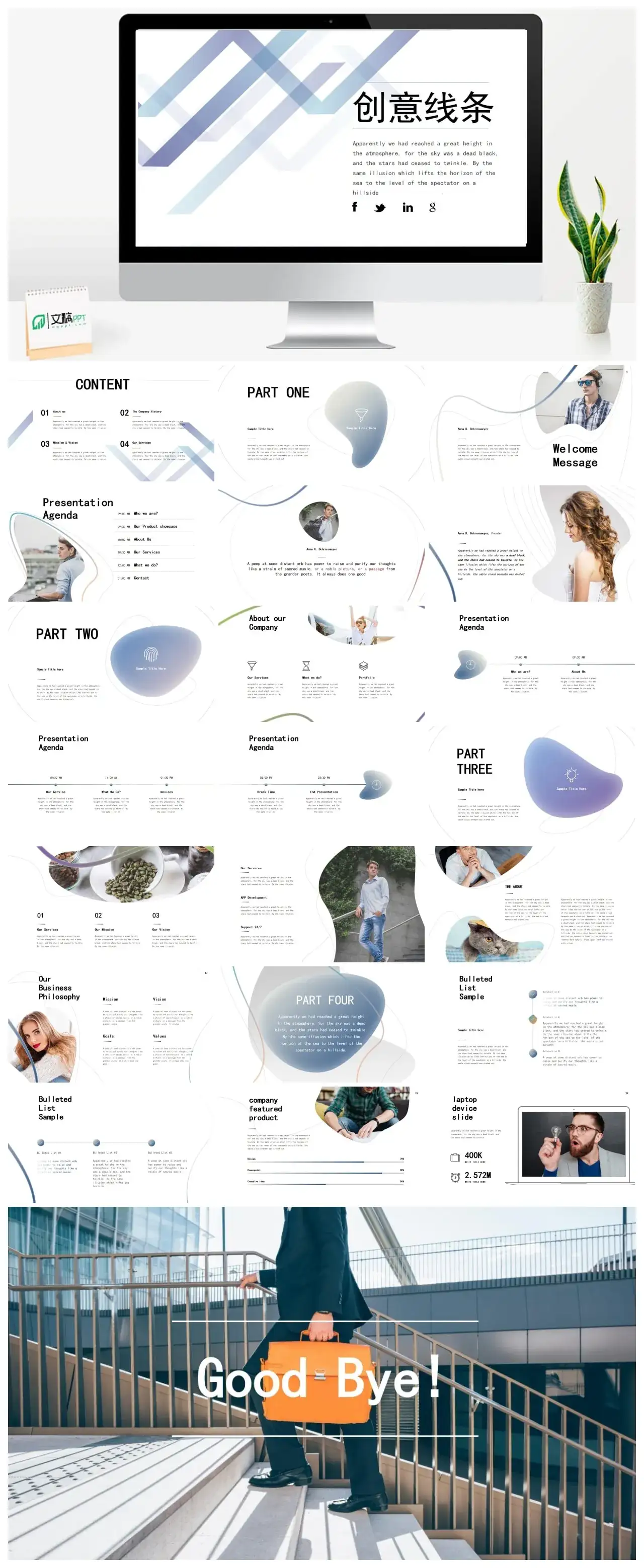 创意简约蓝色线条背景的欧美风商务汇报PPT模板