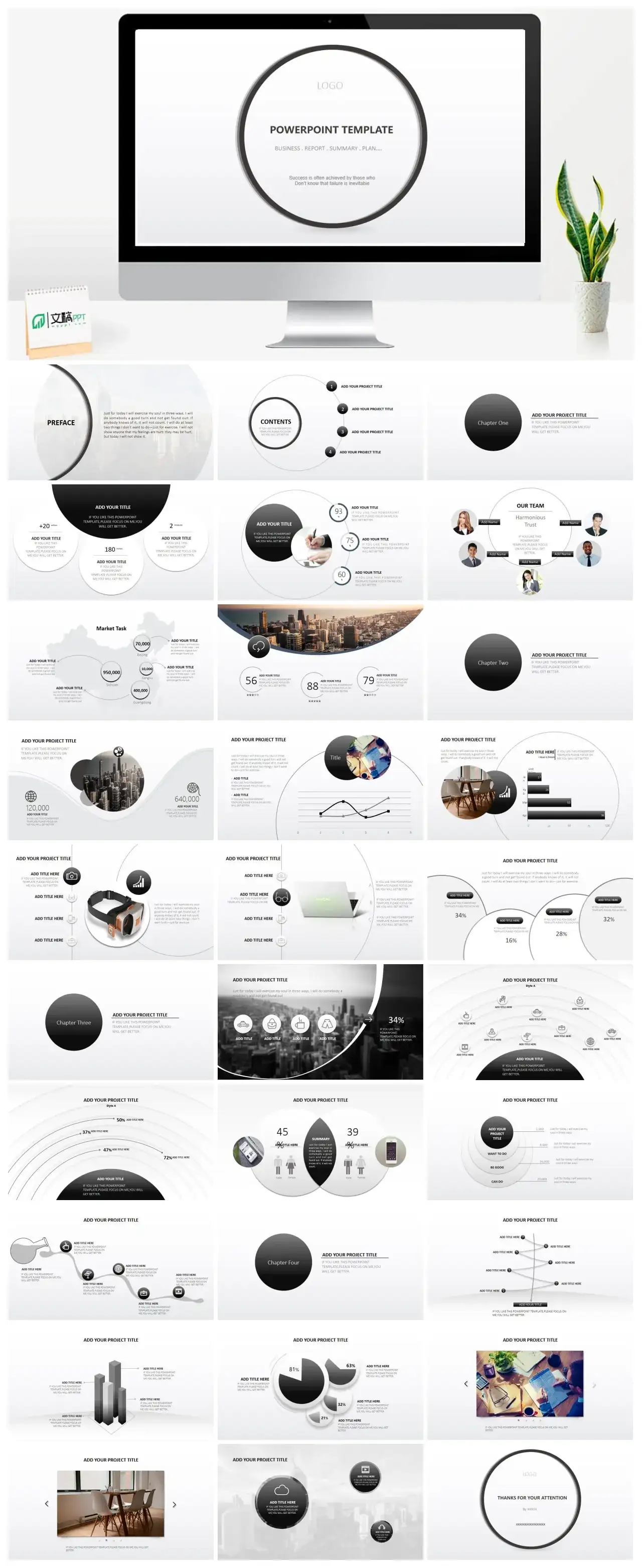 黑白色简约圆形曲线时尚商务汇报PPT模板14806